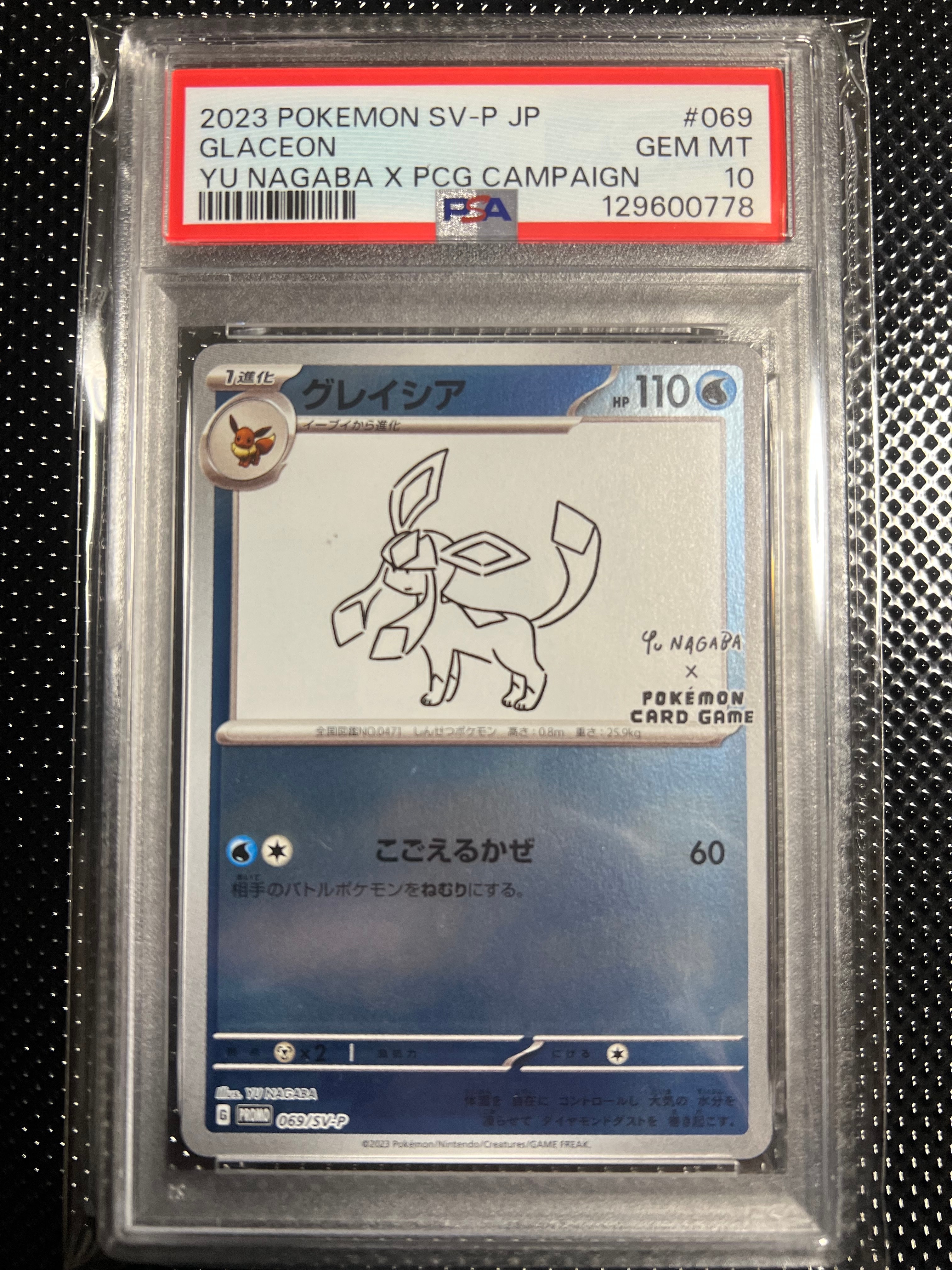 グレイシア: プロモ [SV-P 069](「YU NAGABA×ポケモンカードゲーム」プロモーションカード「SV-P」)