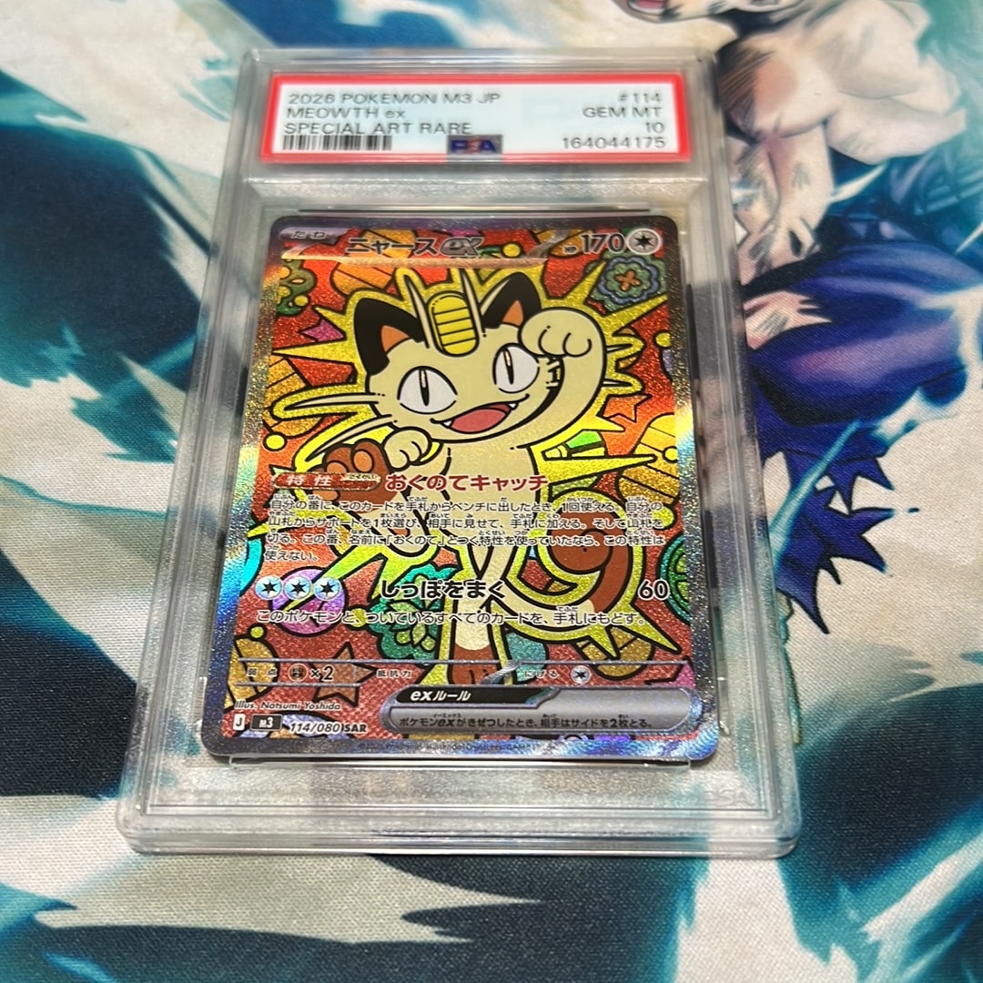 ニャースex SAR [M3 114/080](拡張パック「ムニキスゼロ」)