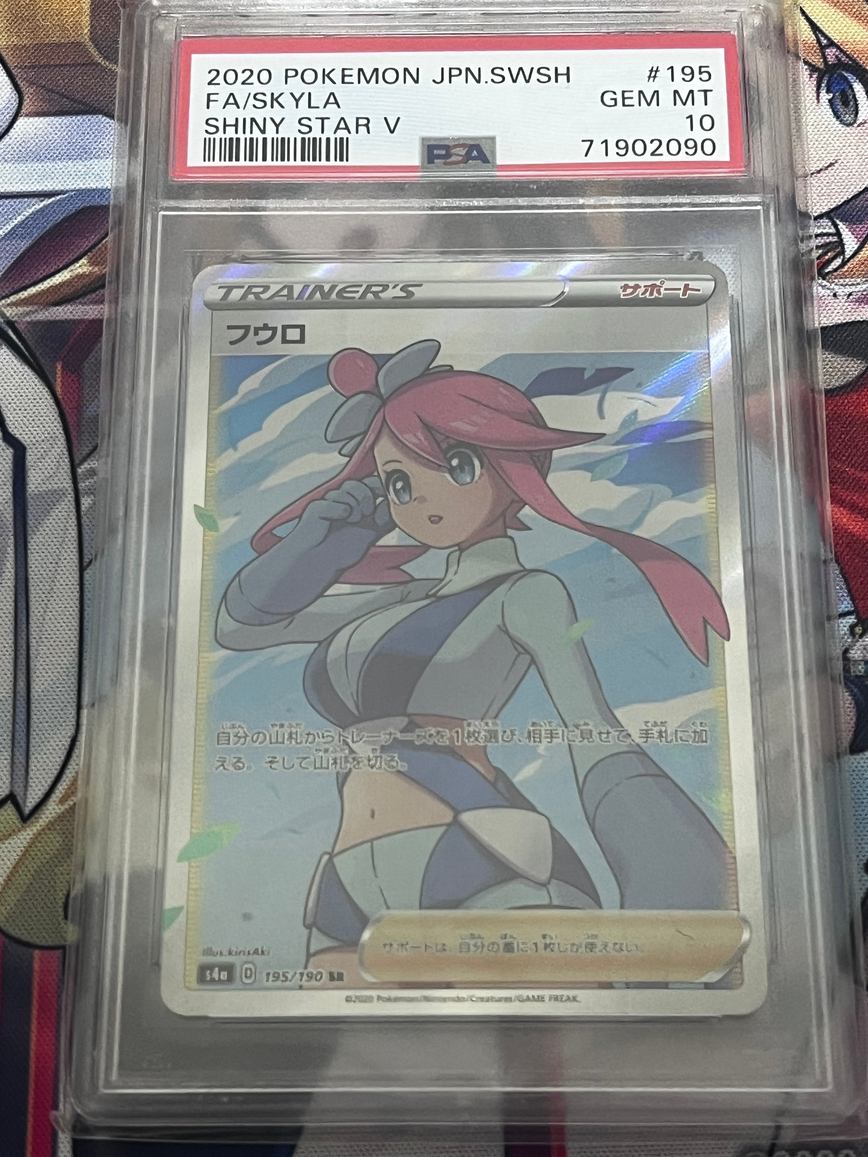 フウロ SR[S4a 195/190](ハイクラスパック「シャイニースターV」)