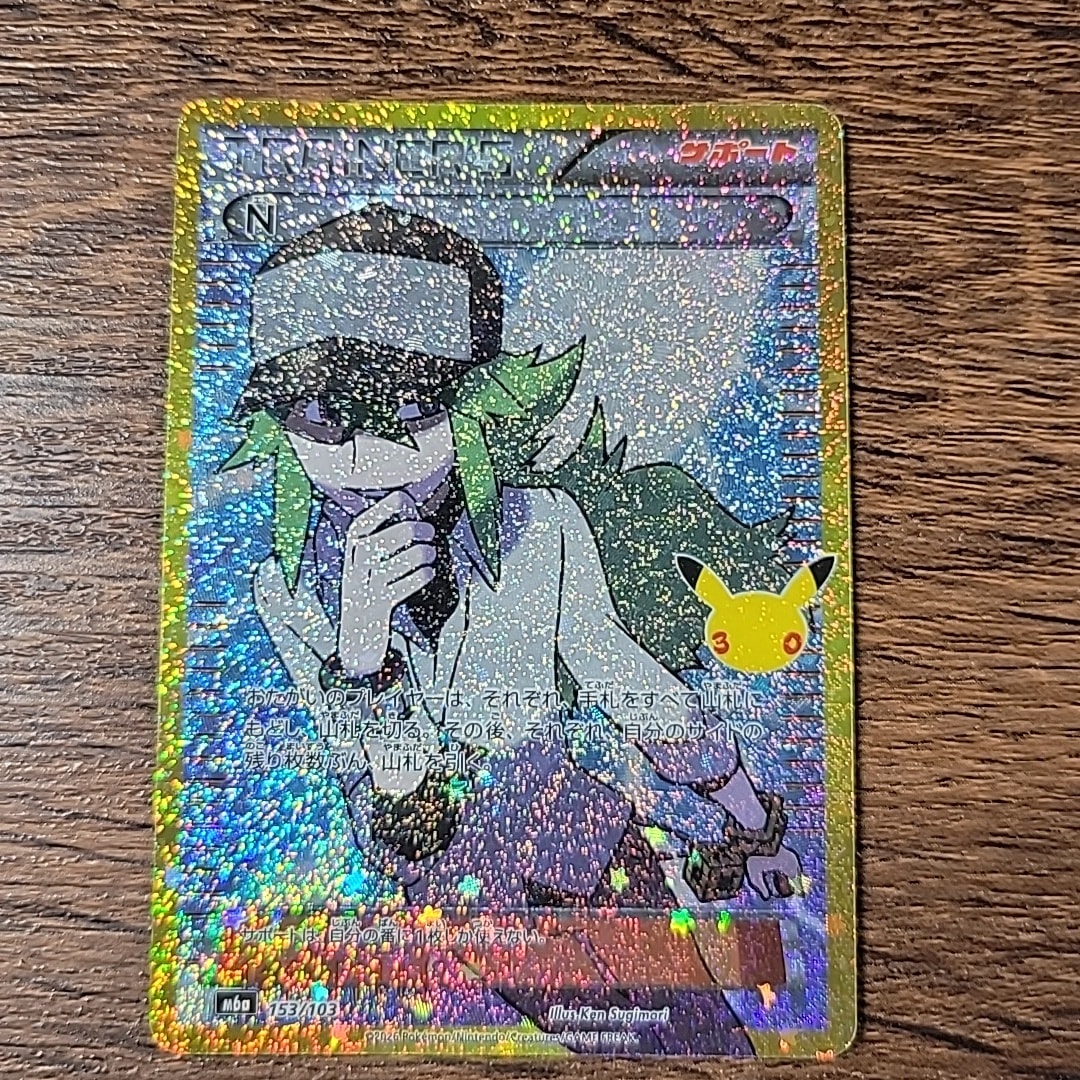 N [M6a 153/103](拡張パック「30th CELEBRATION」)