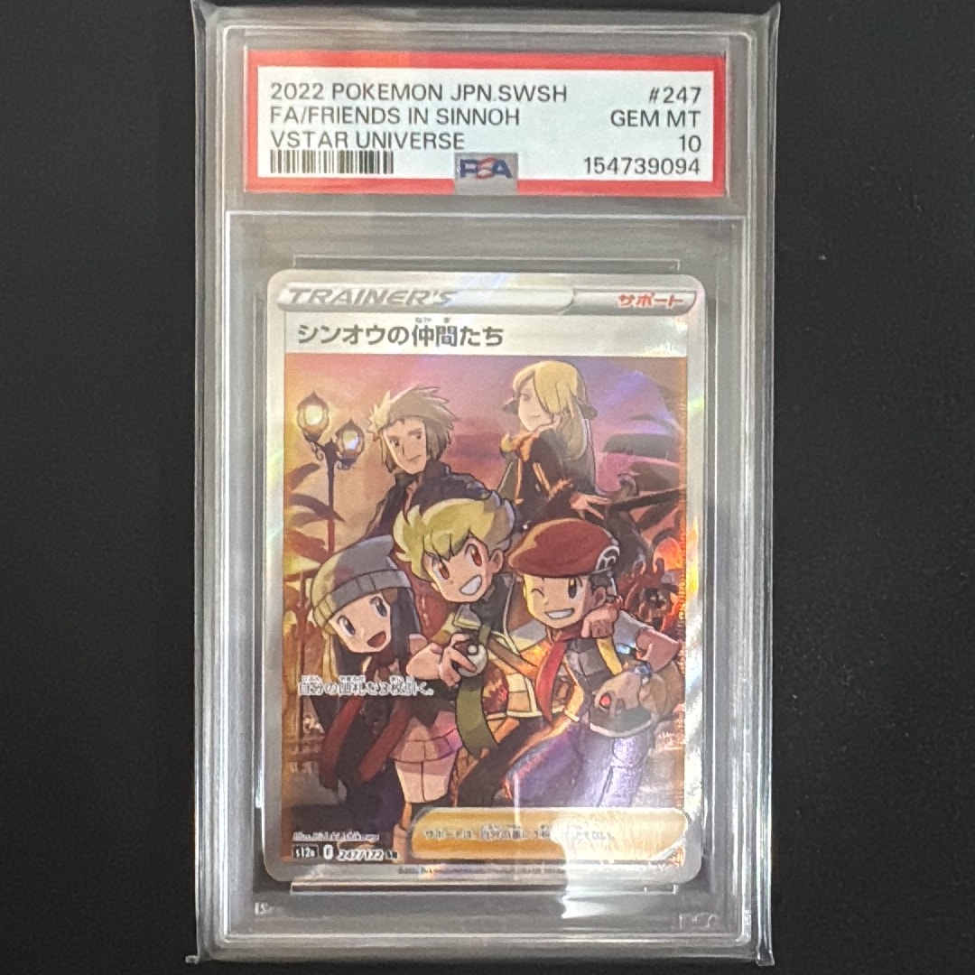 シンオウの仲間たち SR[s12a 247/172](ハイクラスパック「VSTARユニバース」)