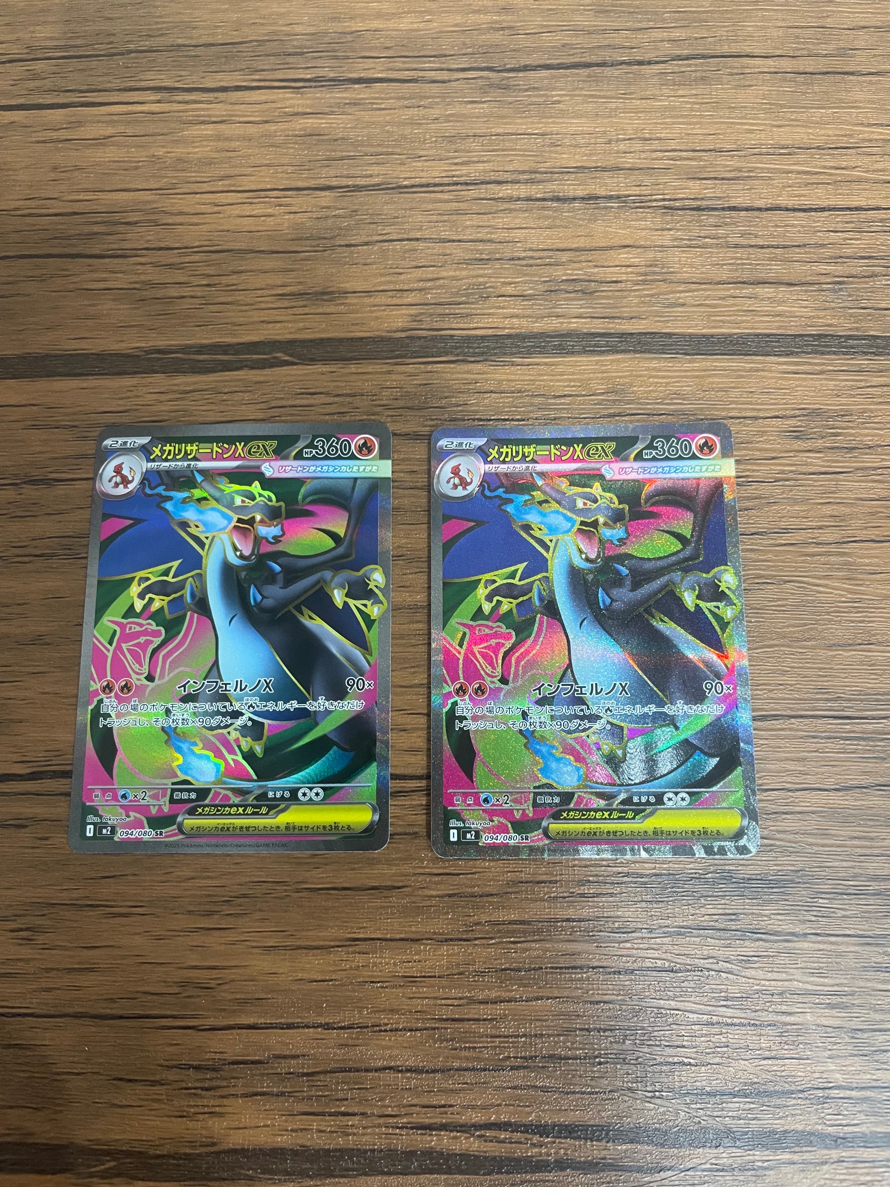 PSA10】メガリザードンXex SR [M2 094/080](拡張パック「インフェルノX