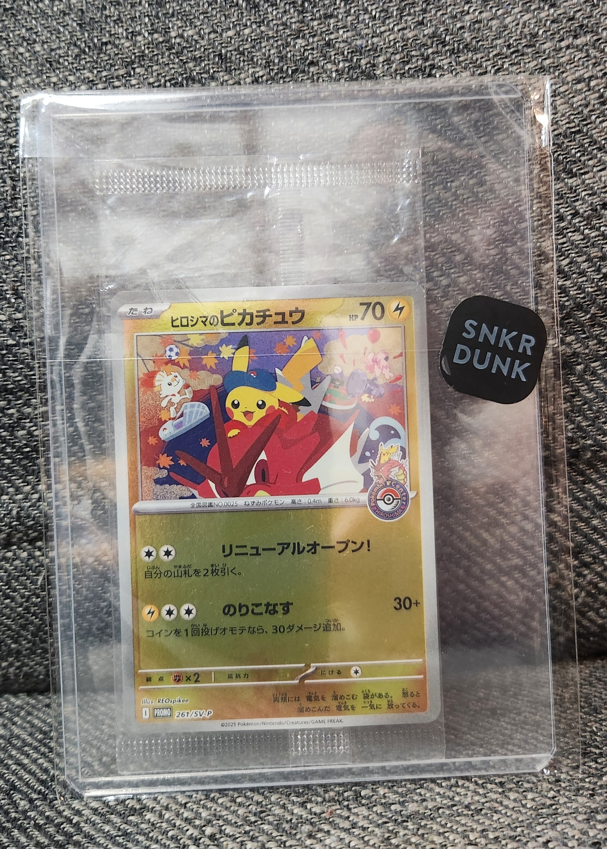 ヒロシマのピカチュウ P [SV-P 261](スペシャルBOX「ポケモンセンターヒロシマ」)