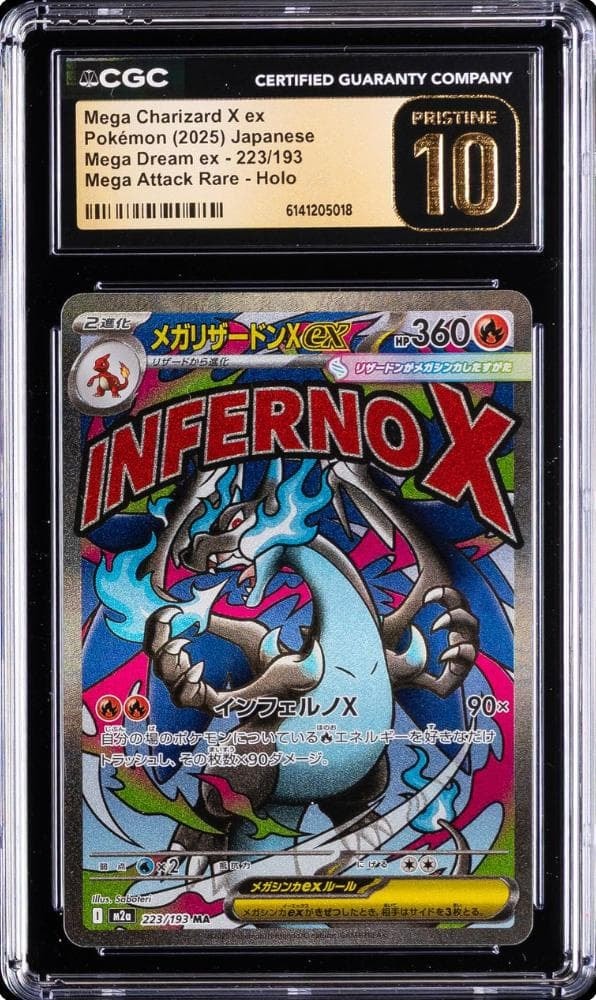 メガリザードンXex MA [M2a 223/193](ハイクラスパック「MEGAドリーム
