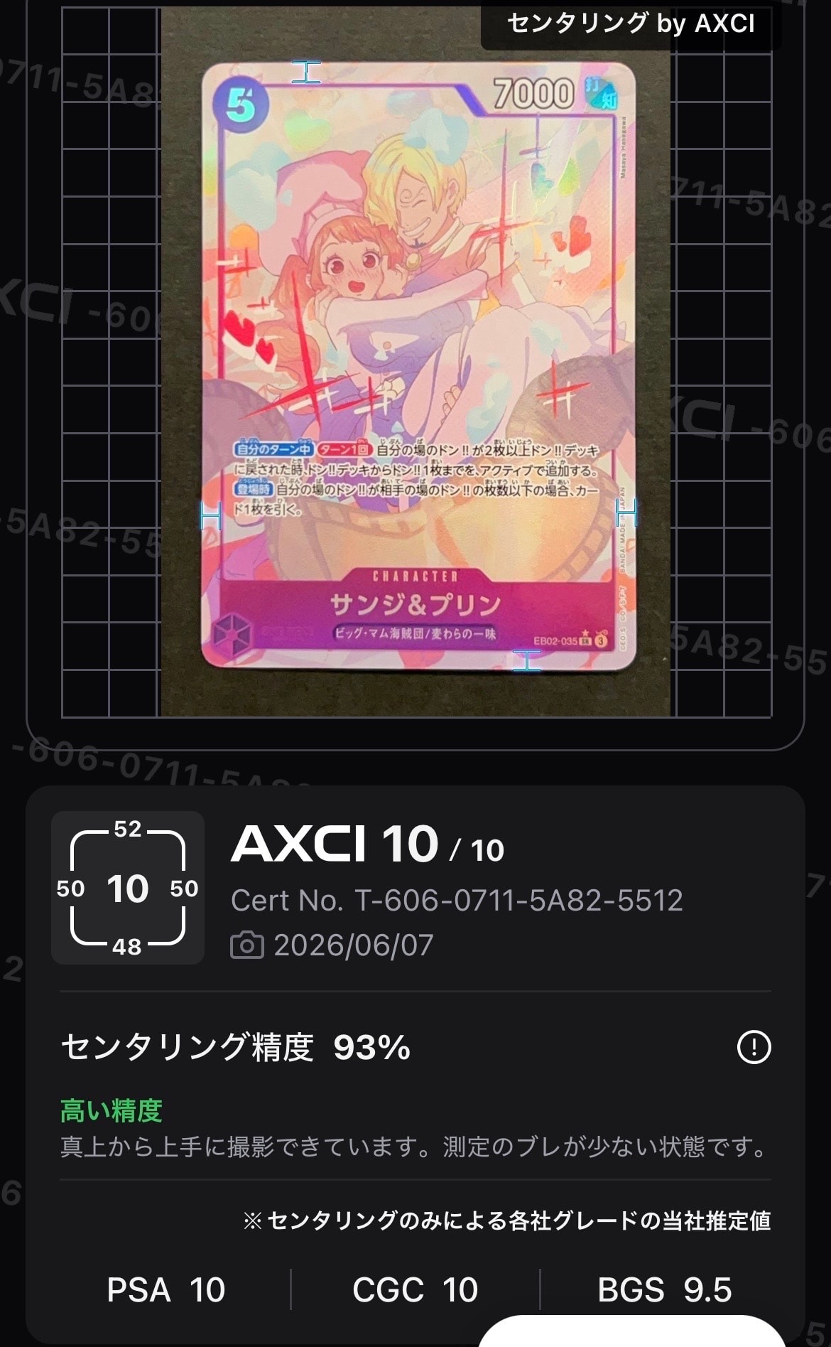サンジ&プリン SR-P [EB02-035](エクストラブースター「アニメ 25th コレクション」)