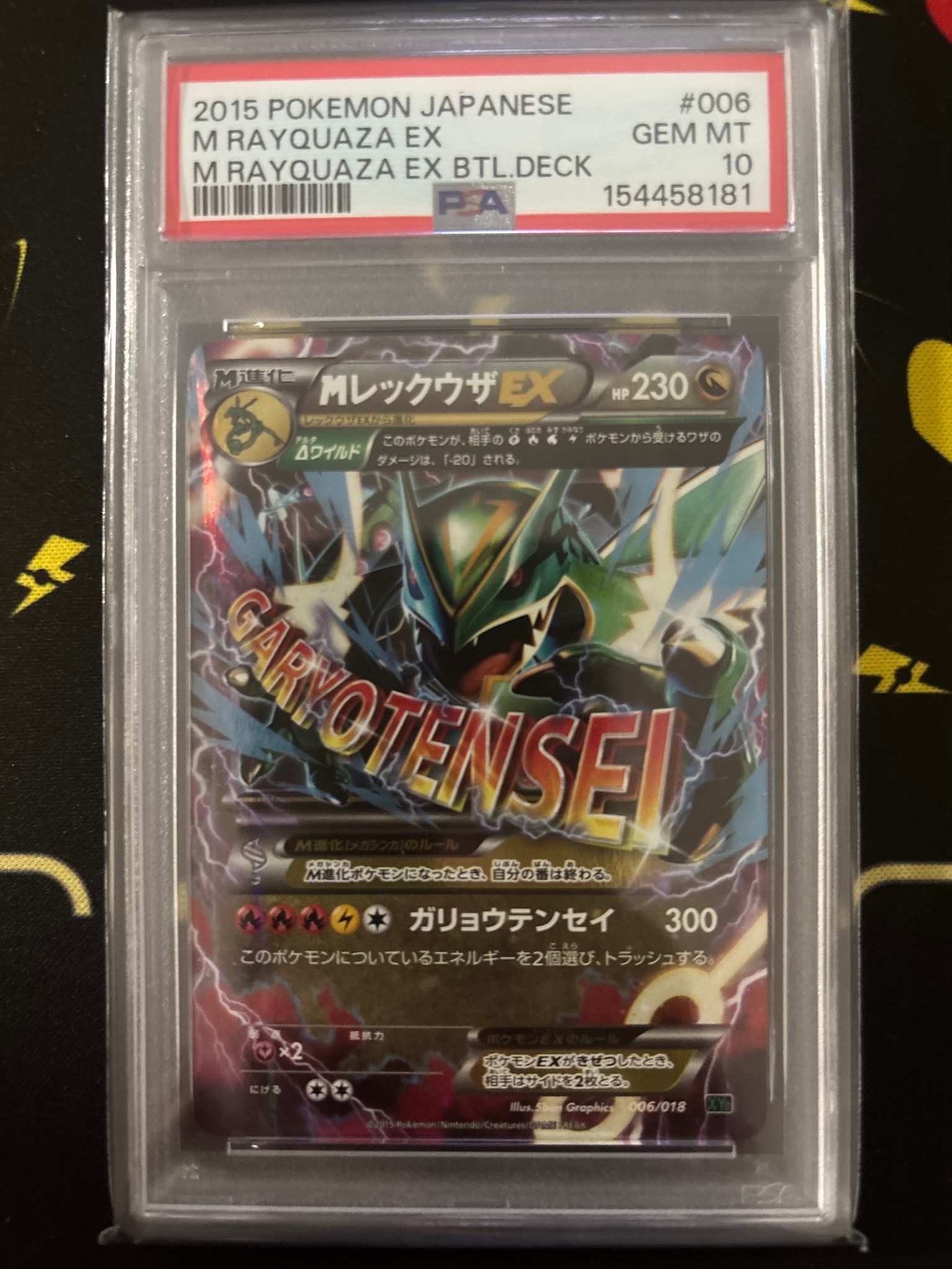 PSA9】MレックウザEX [XYD 006/018](メガバトルデッキ60「メガ
