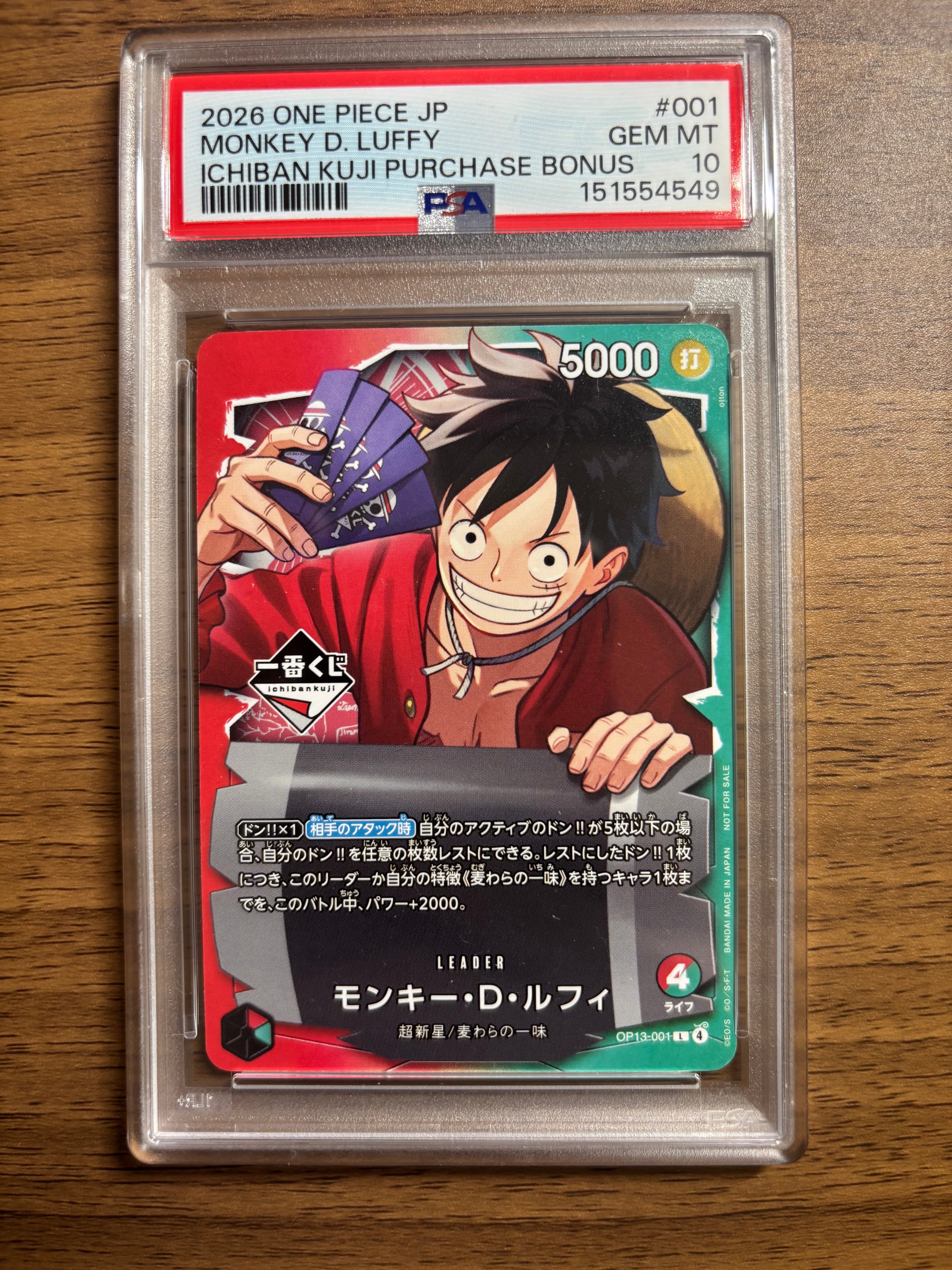 モンキー・D・ルフィ L :開封済 [OP13-001](プロモーションカード「一番くじ ワンピースカードゲーム 購入特典」)