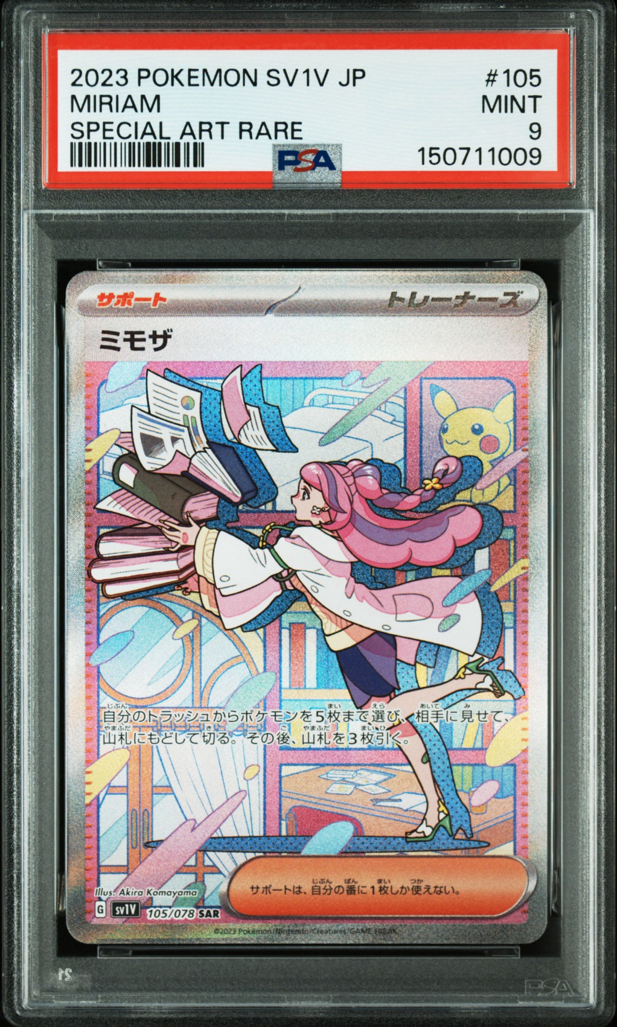 ミモザ SAR[SV1V 105/078](スカーレット&バイオレット 拡張パック「バイオレットex」)