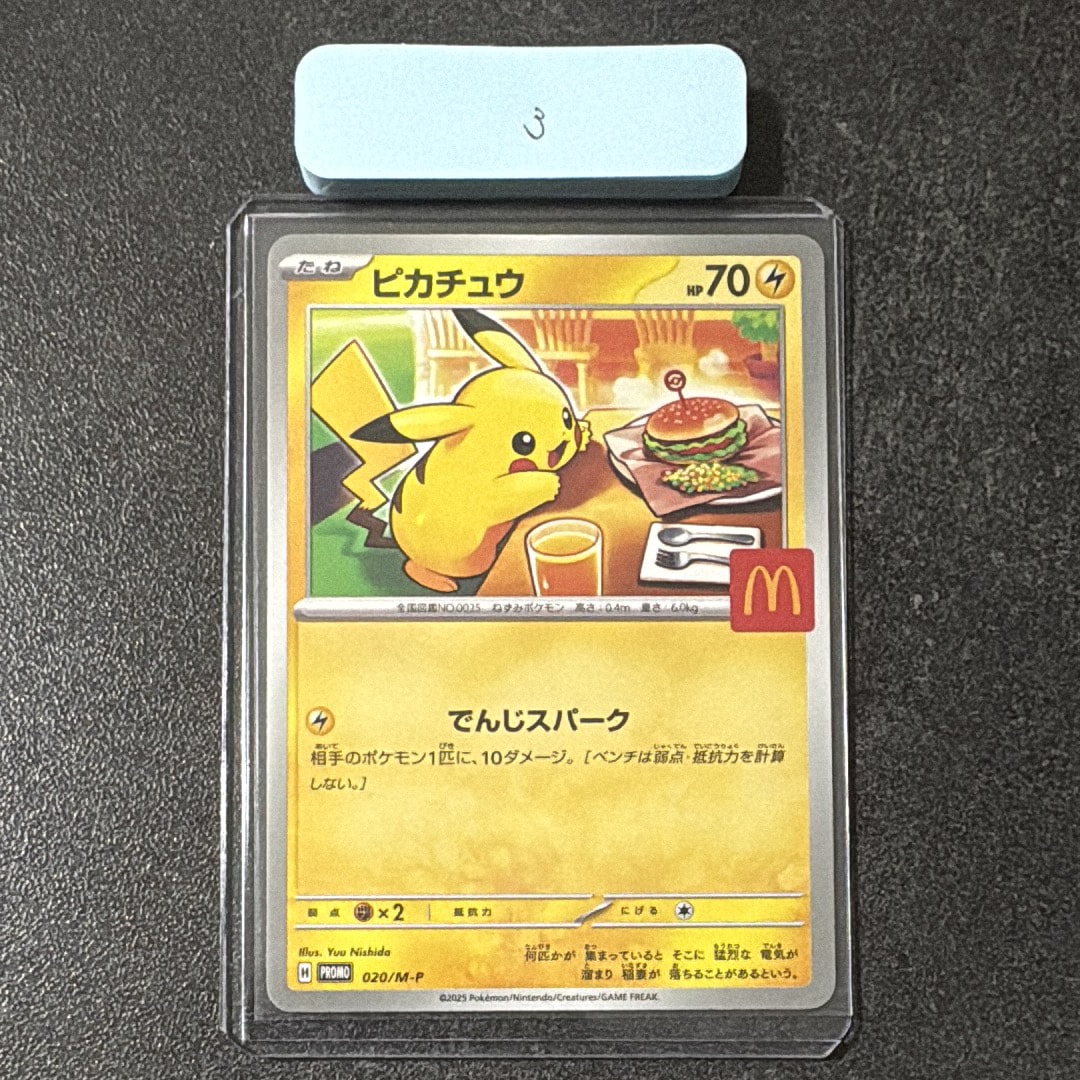 ピカチュウ P [M-P 020](プロモカードパック「マクドナルド ハッピーセット2025」)