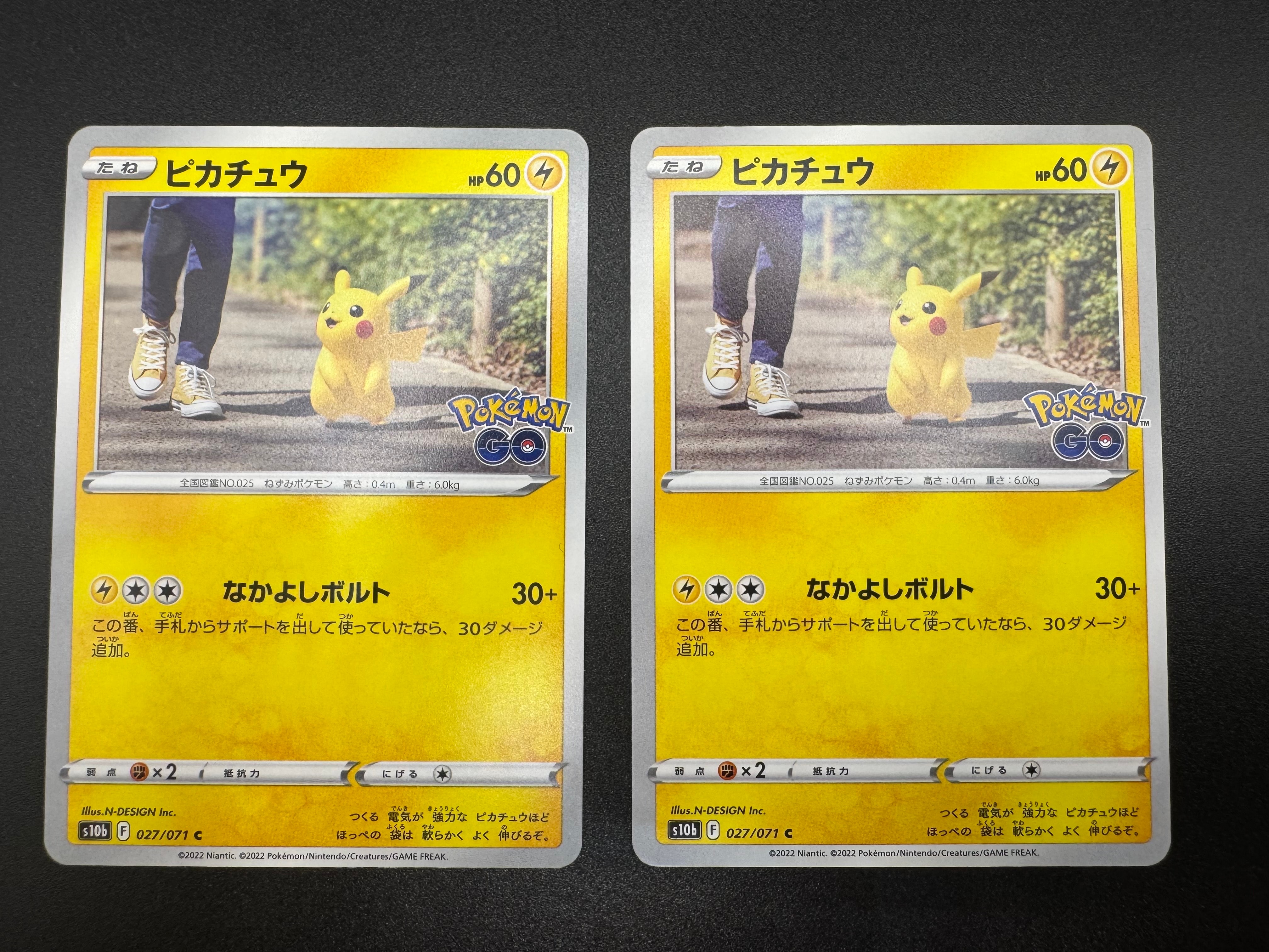 ピカチュウ C[s10b 027/071](強化拡張パック「Pokemon GO」)