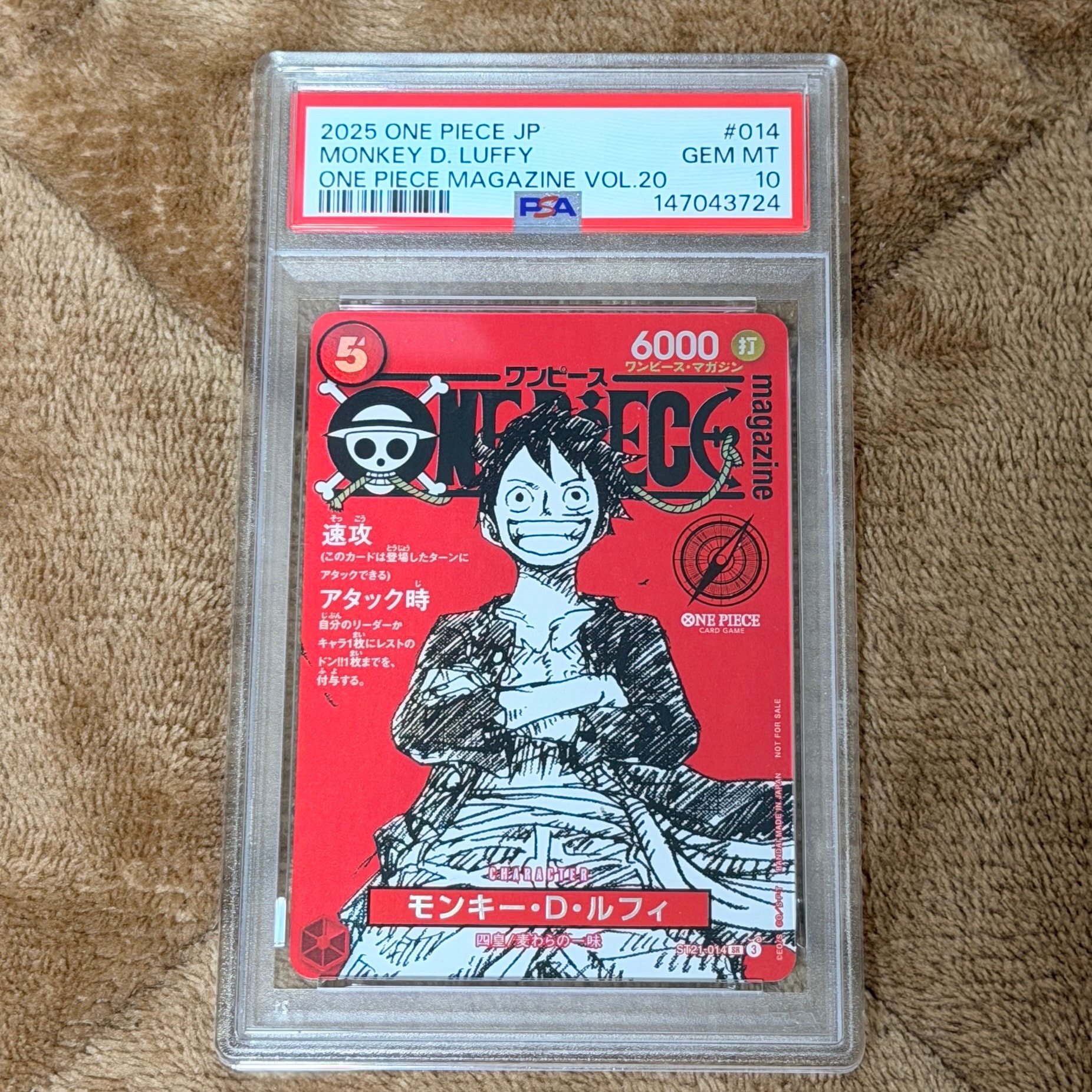 モンキー・D・ルフィ SR [ST21-014](プロモーションカード「ワンピースマガジン 特集 週刊少年ジャンプとワンピース 020」)