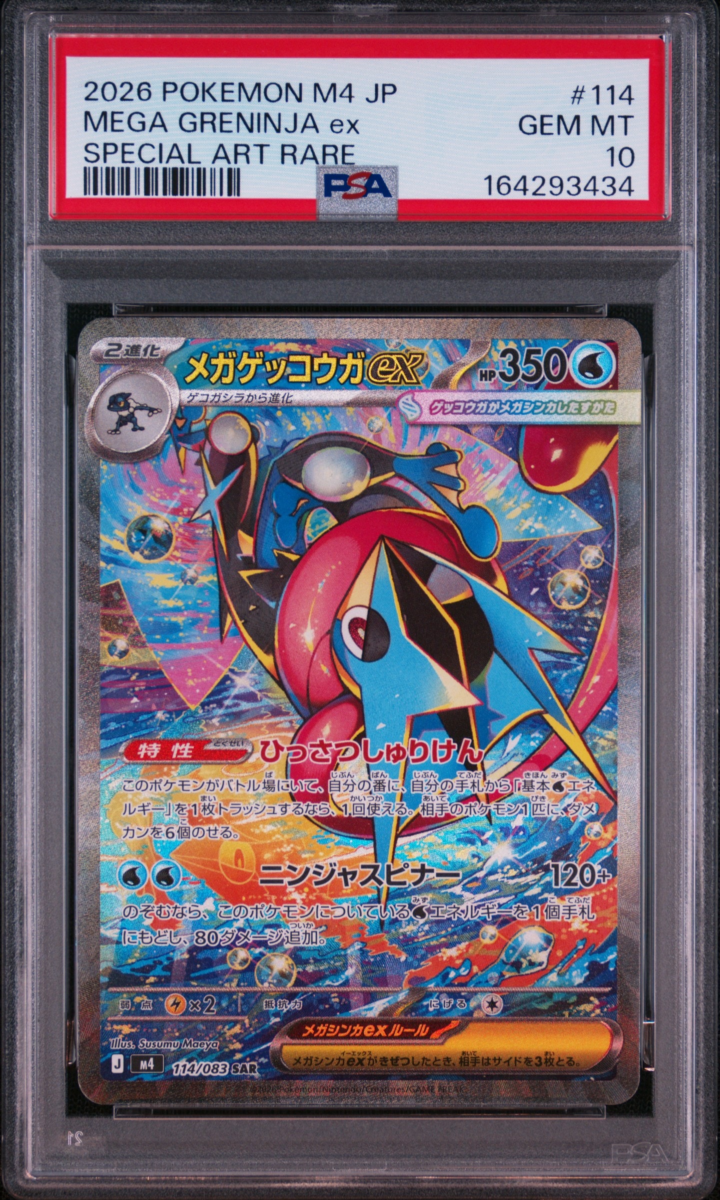 PSA10】カビゴン AR[SV2a 181/165](強化拡張パック「ポケモンカード151
