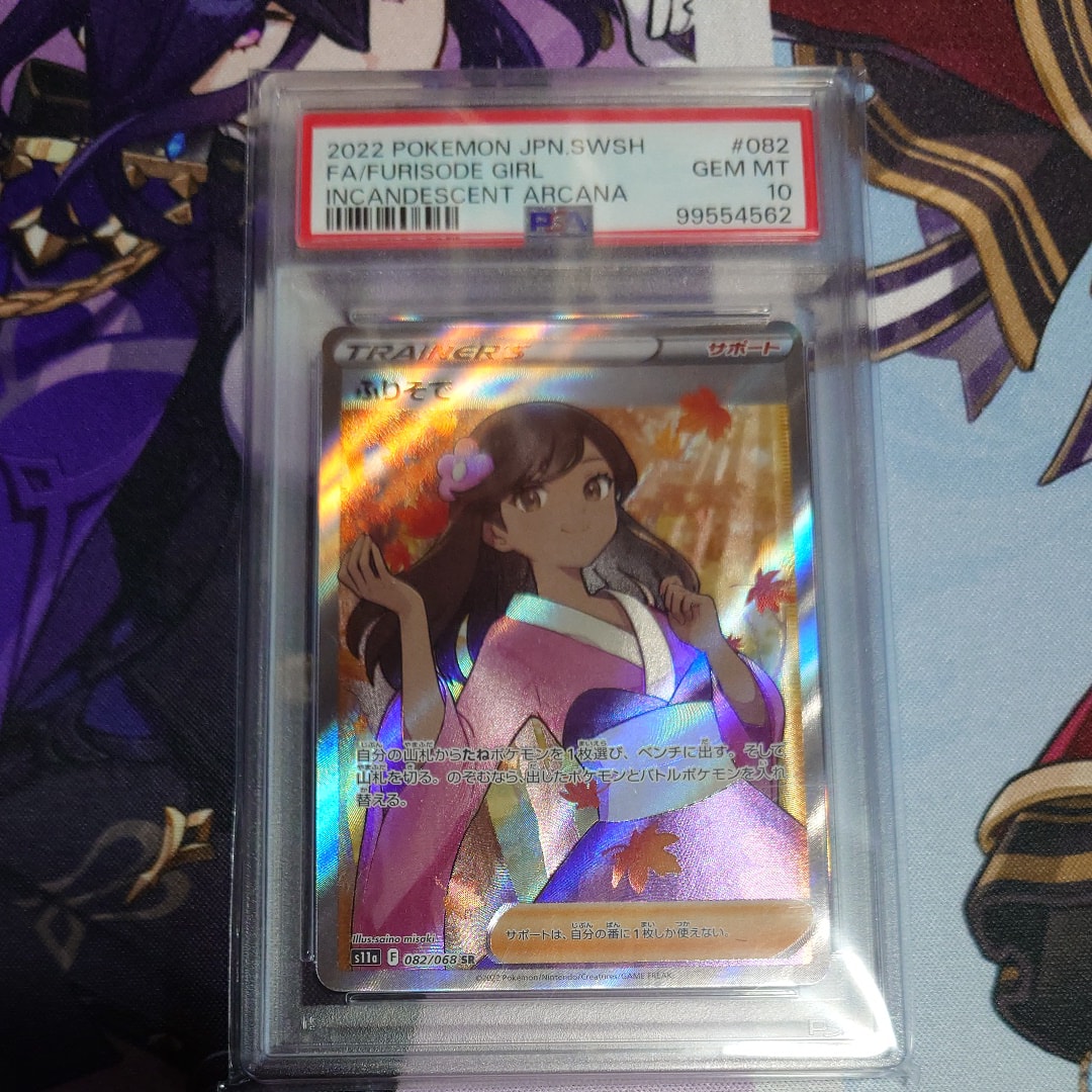 Furisode Girl SR[s11a 082/068](Enhanced Expansion"Silver Tempest")