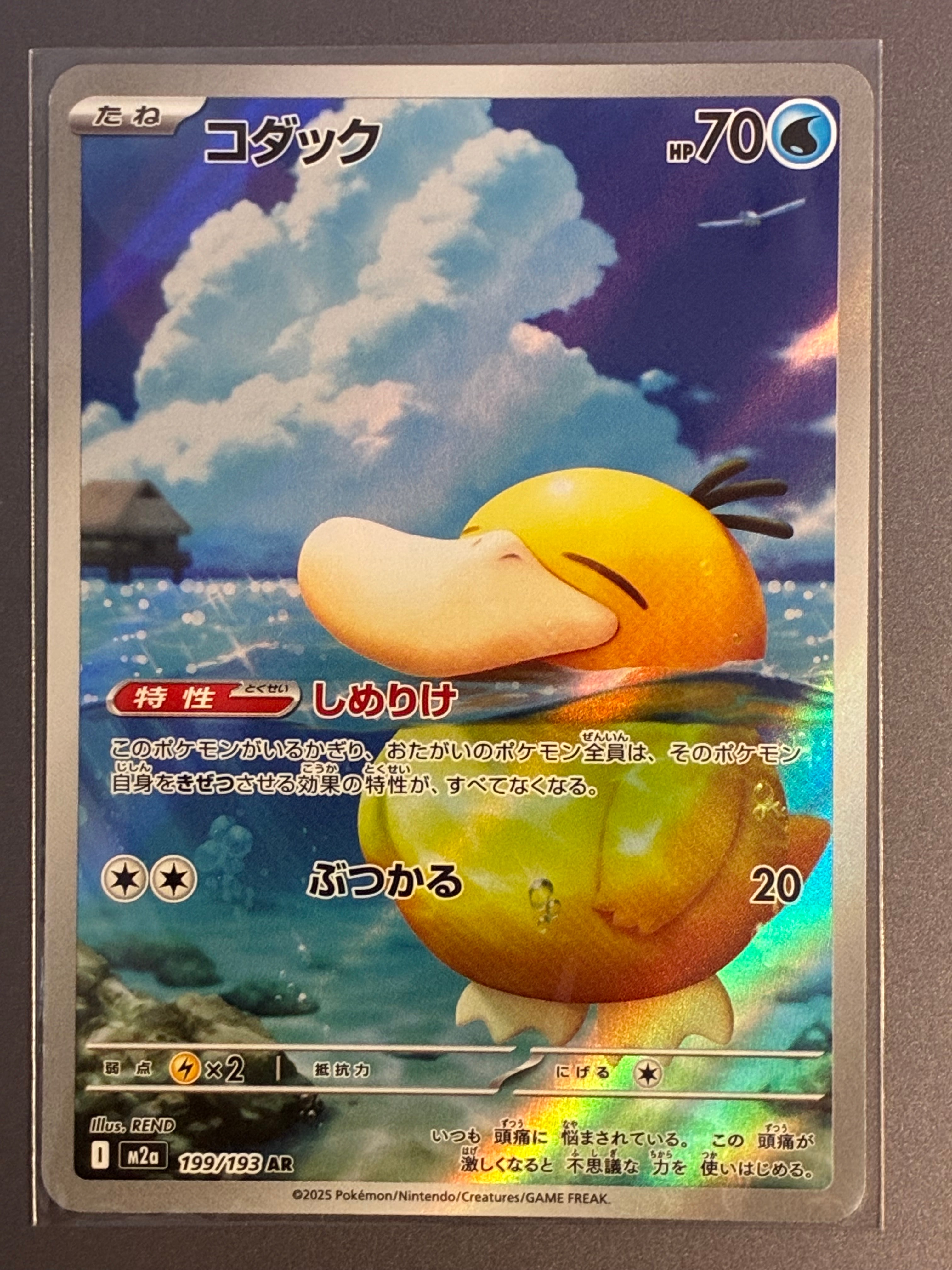 PSA10】コダック AR [M2a 199/193](ハイクラスパック「MEGAドリームex