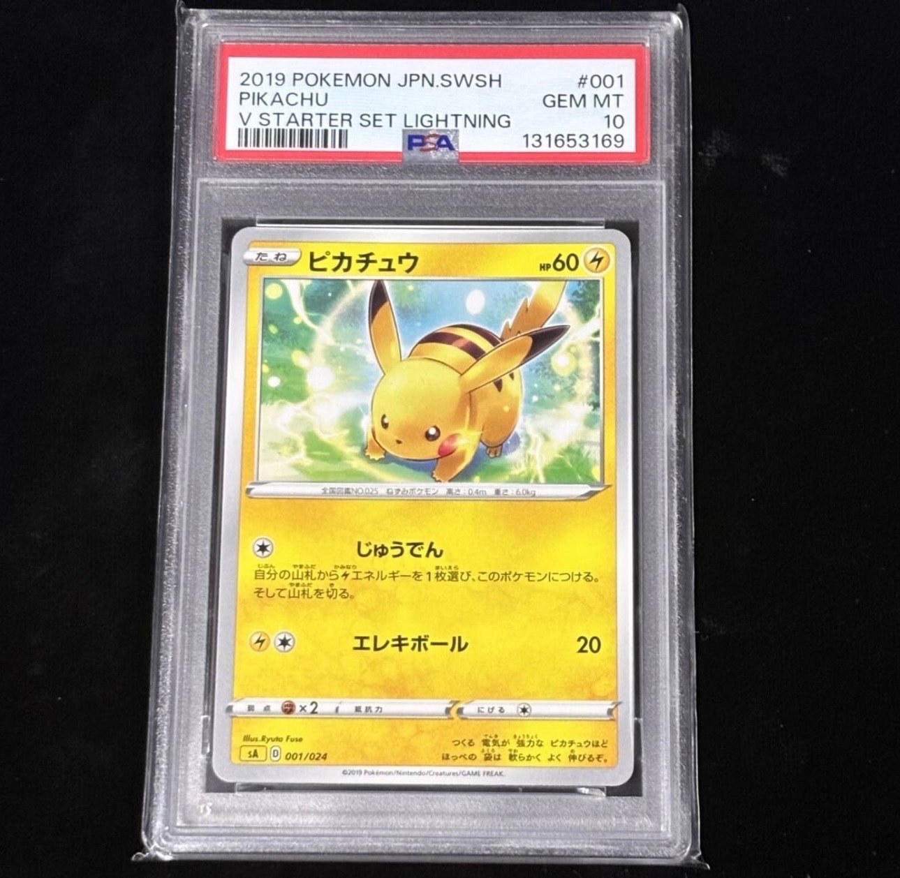 PSA10】ピカチュウ [SA 001/024](スターターセットV「雷」) 1枚の中古