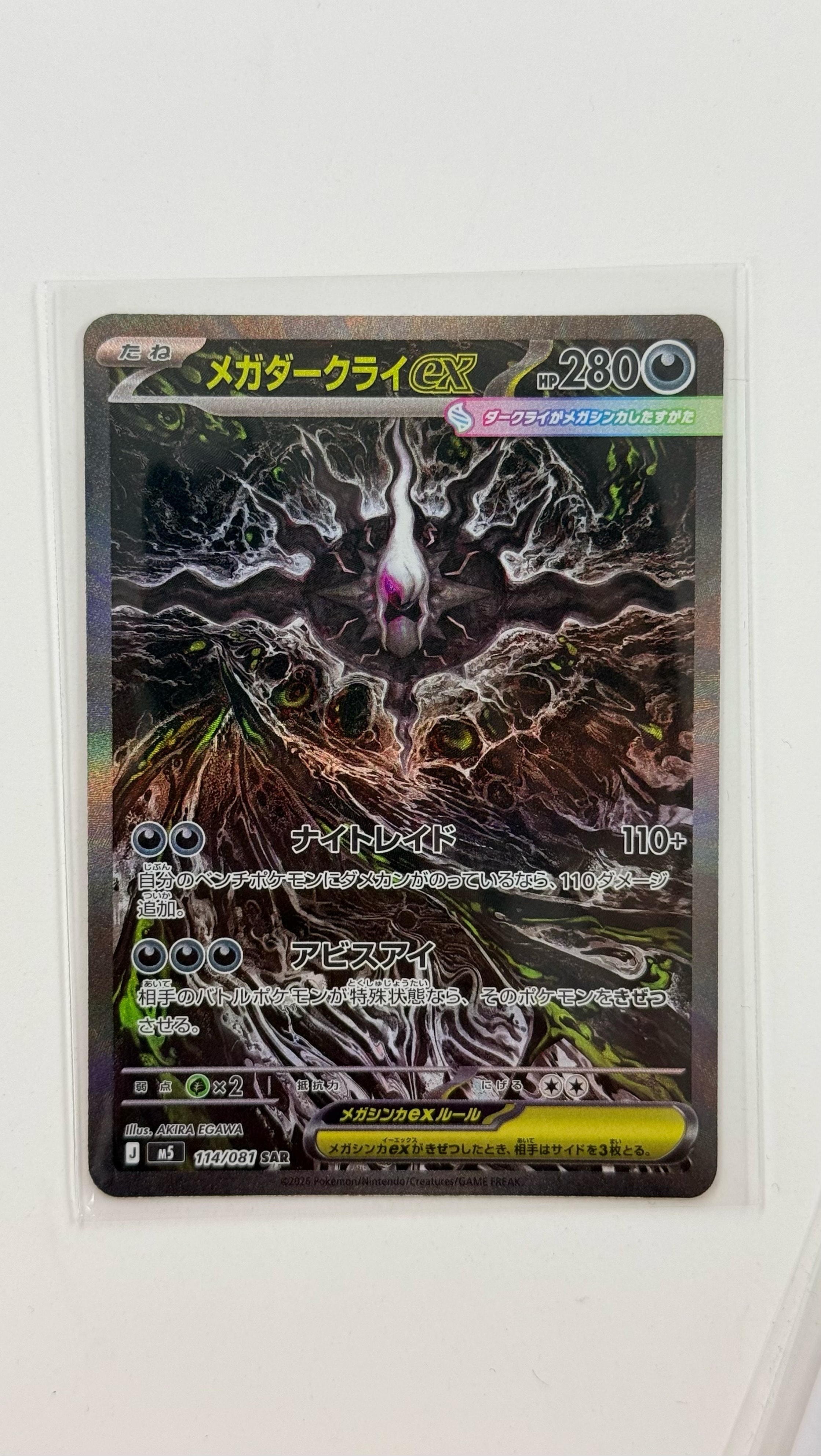 サンダース CHR[s8b 193/184](ハイクラスパック「VMAXクライマックス