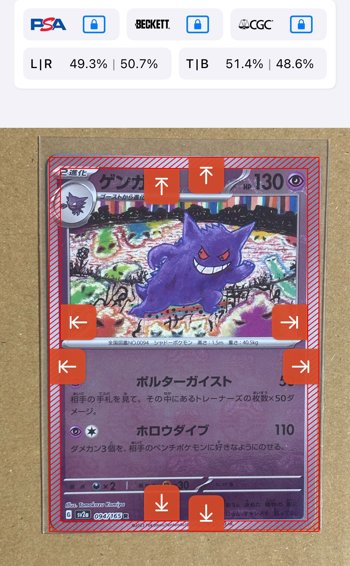ゲンガー R: マスターボールミラー[SV2a 094/165](強化拡張パック「ポケモンカード151」)