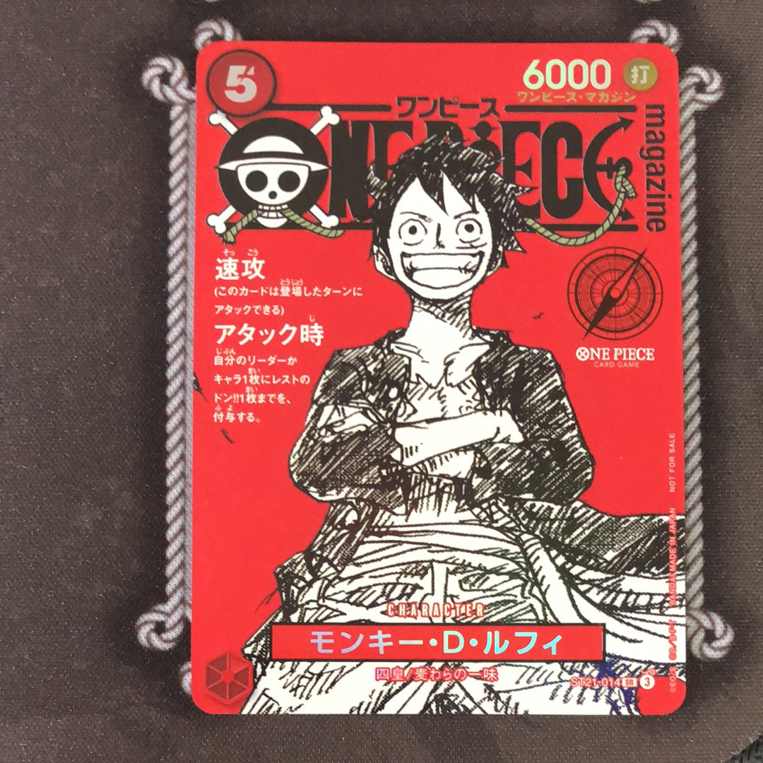 モンキー・D・ルフィ SR [ST21-014](プロモーションカード「ワンピースマガジン 特集 週刊少年ジャンプとワンピース 020」)