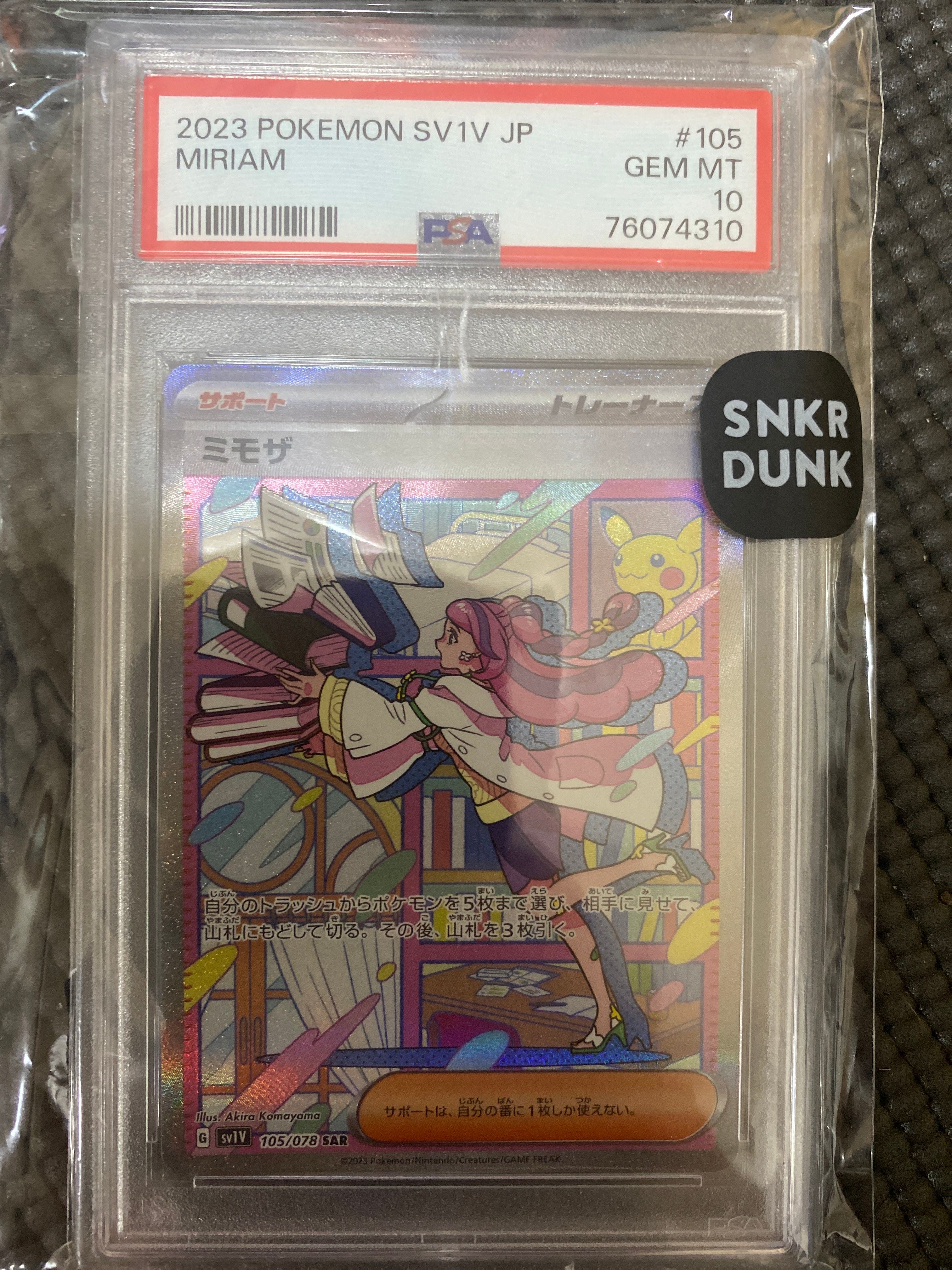 ミモザ SAR[SV1V 105/078](スカーレット&バイオレット 拡張パック「バイオレットex」)