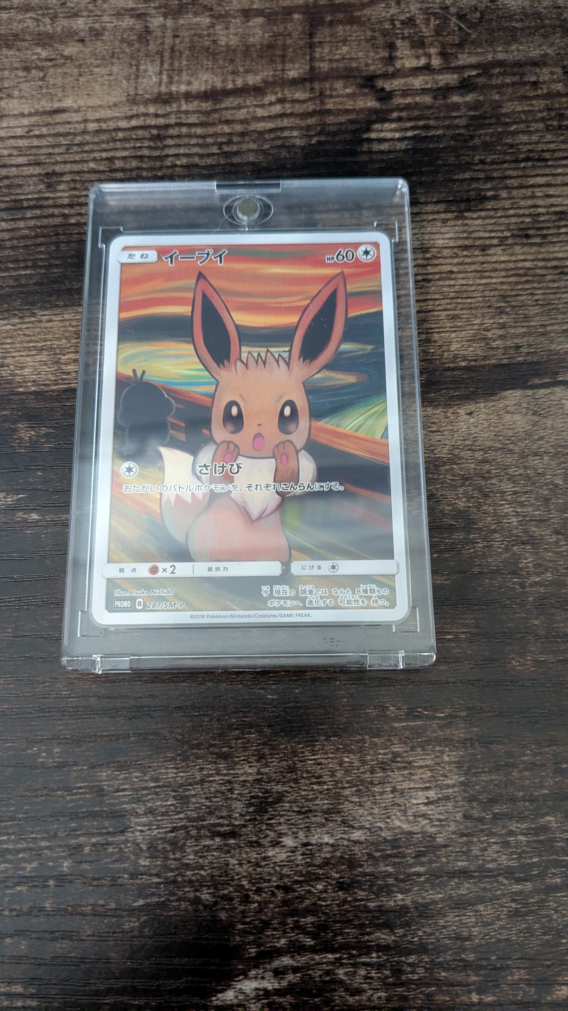 PSA10】イーブイ ムンク展: プロモ[SM-P 287](プロモーションカード