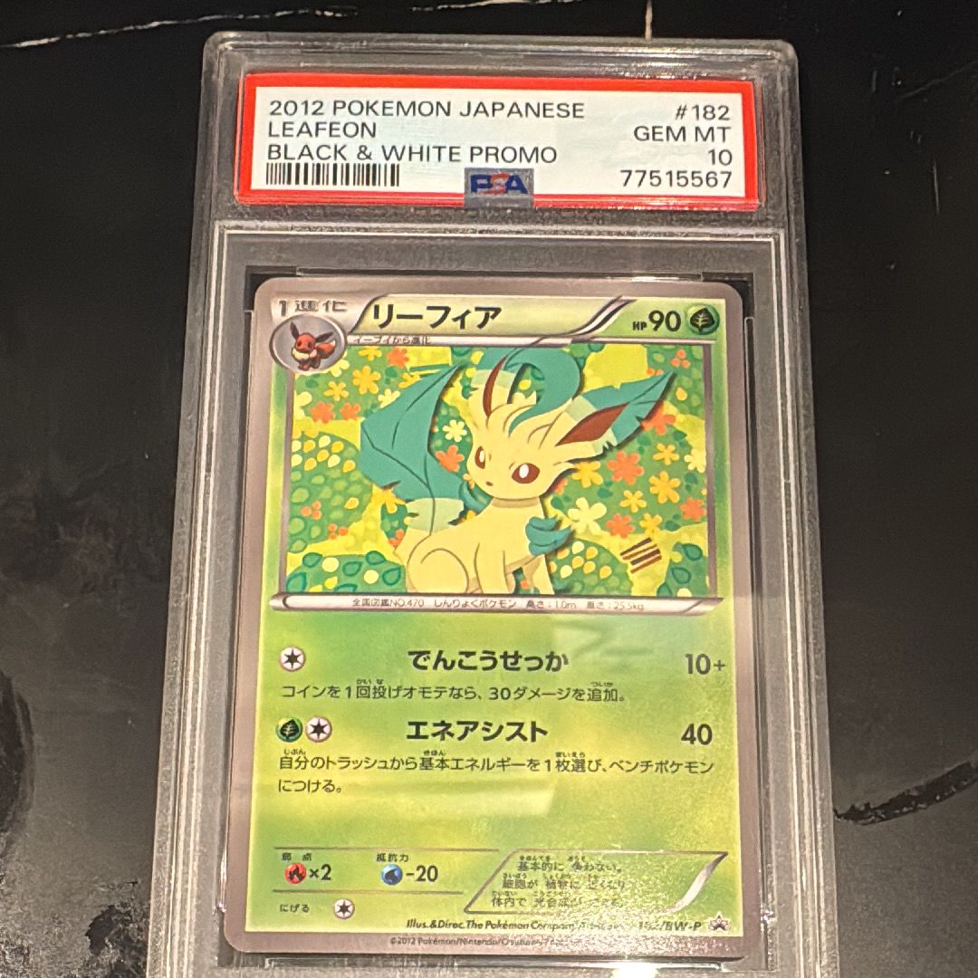 PSA10】リーフィア P [BW-P 182/BW-P](プロモーションカード