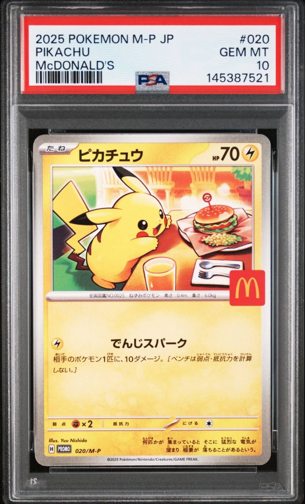 ピカチュウ P [M-P 020](プロモカードパック「マクドナルド ハッピーセット2025」)