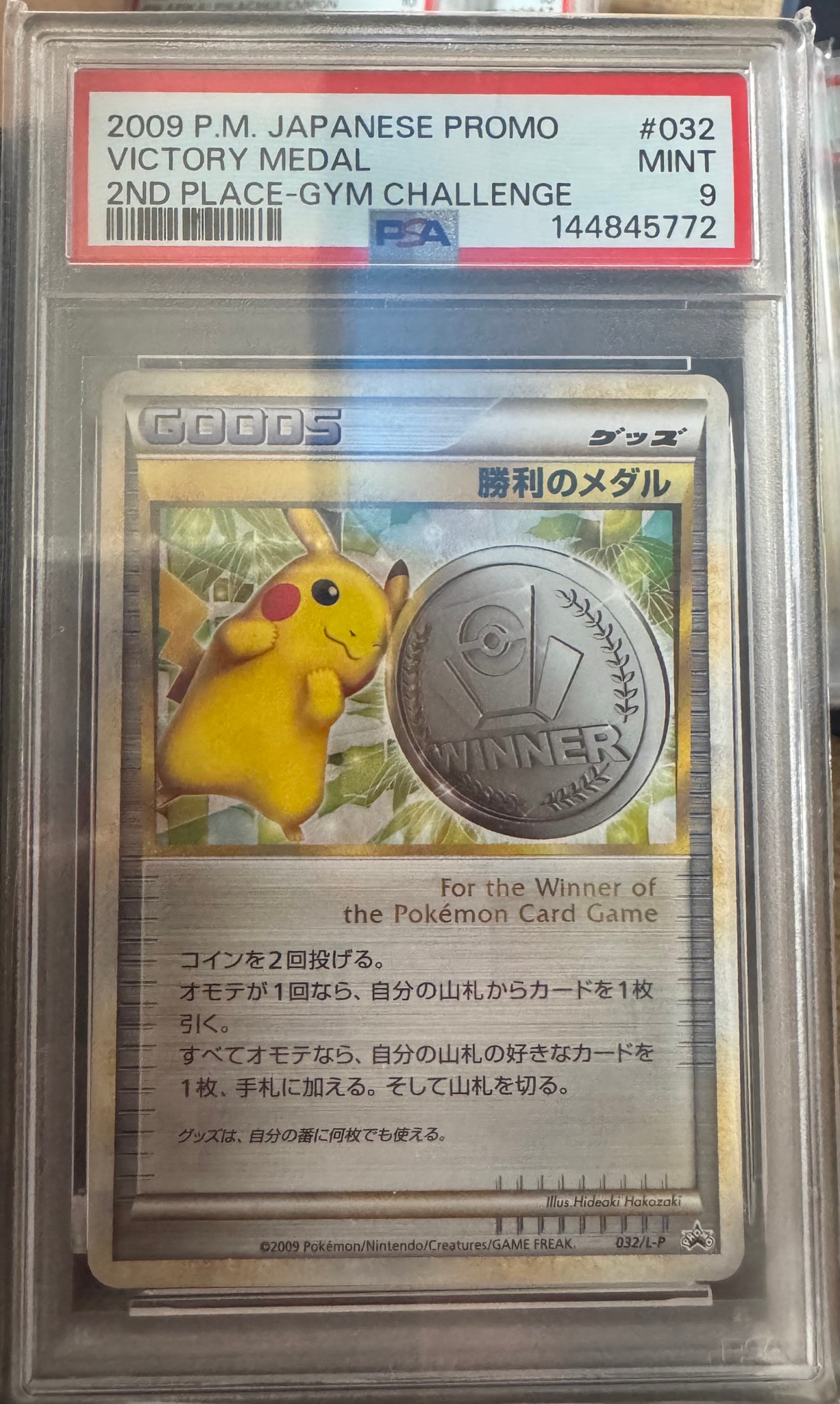 メガタブンネex SR PSA10 鑑定品 メガタブンネex SR PSA10 鑑定品 メガタブンネex SR PSA10 鑑定品 メガタブンネex SR PSA10 鑑定品