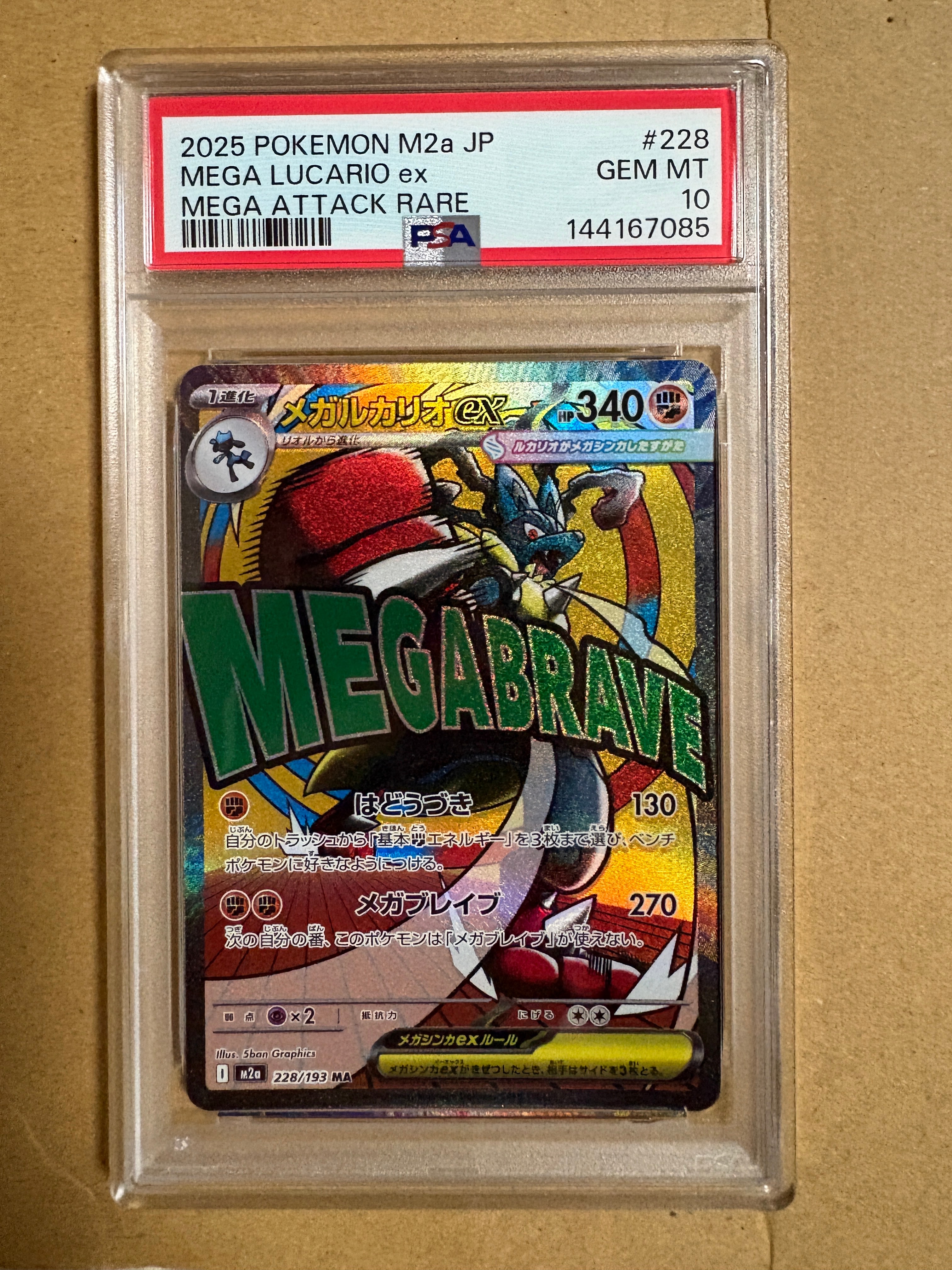 PSA10】MレックウザEX [XY 020/048](BW / XY「エクストラ