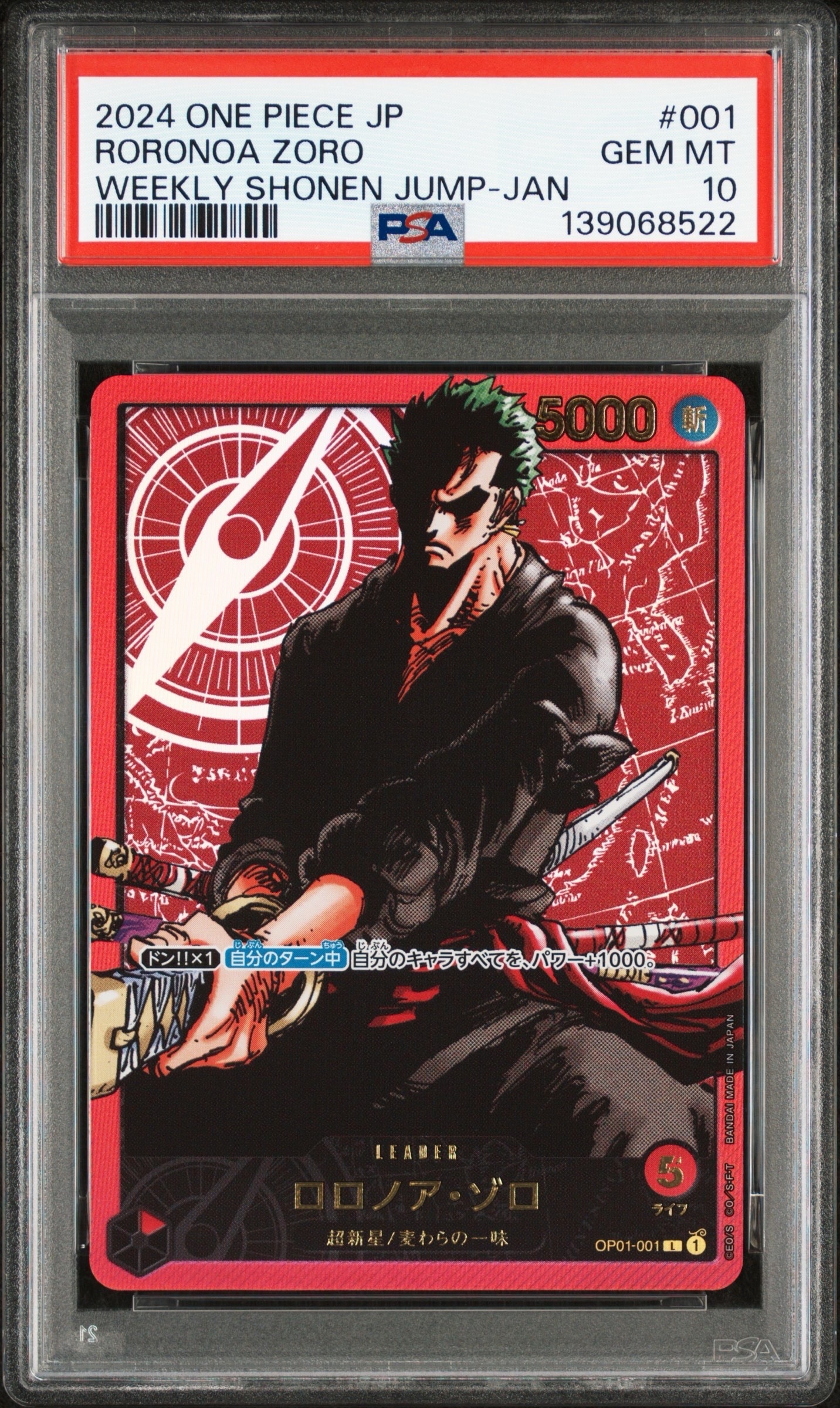 PSA10】ロロノア・ゾロ L [OP01-001] (週刊少年ジャンプ2024年3号 応募