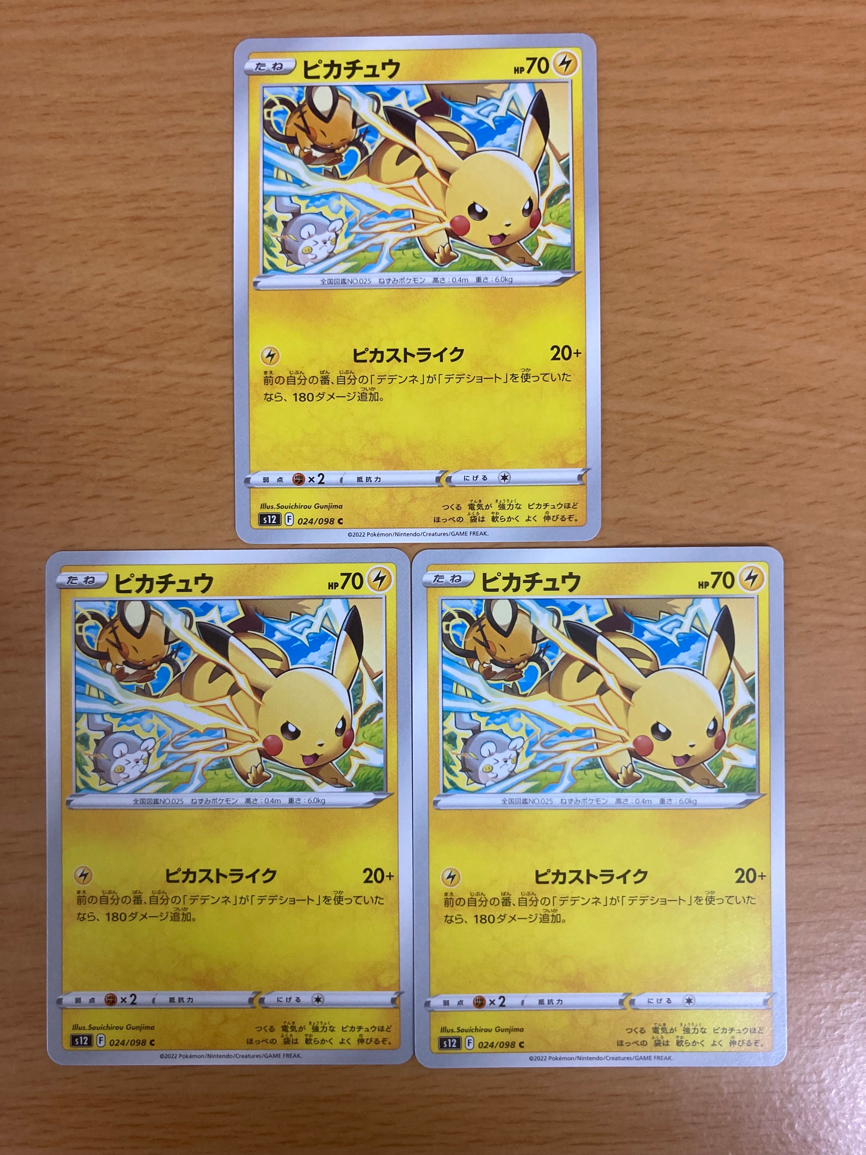 PSA10】ピカチュウ C [S12 024/098](拡張パック「パラダイムトリガー