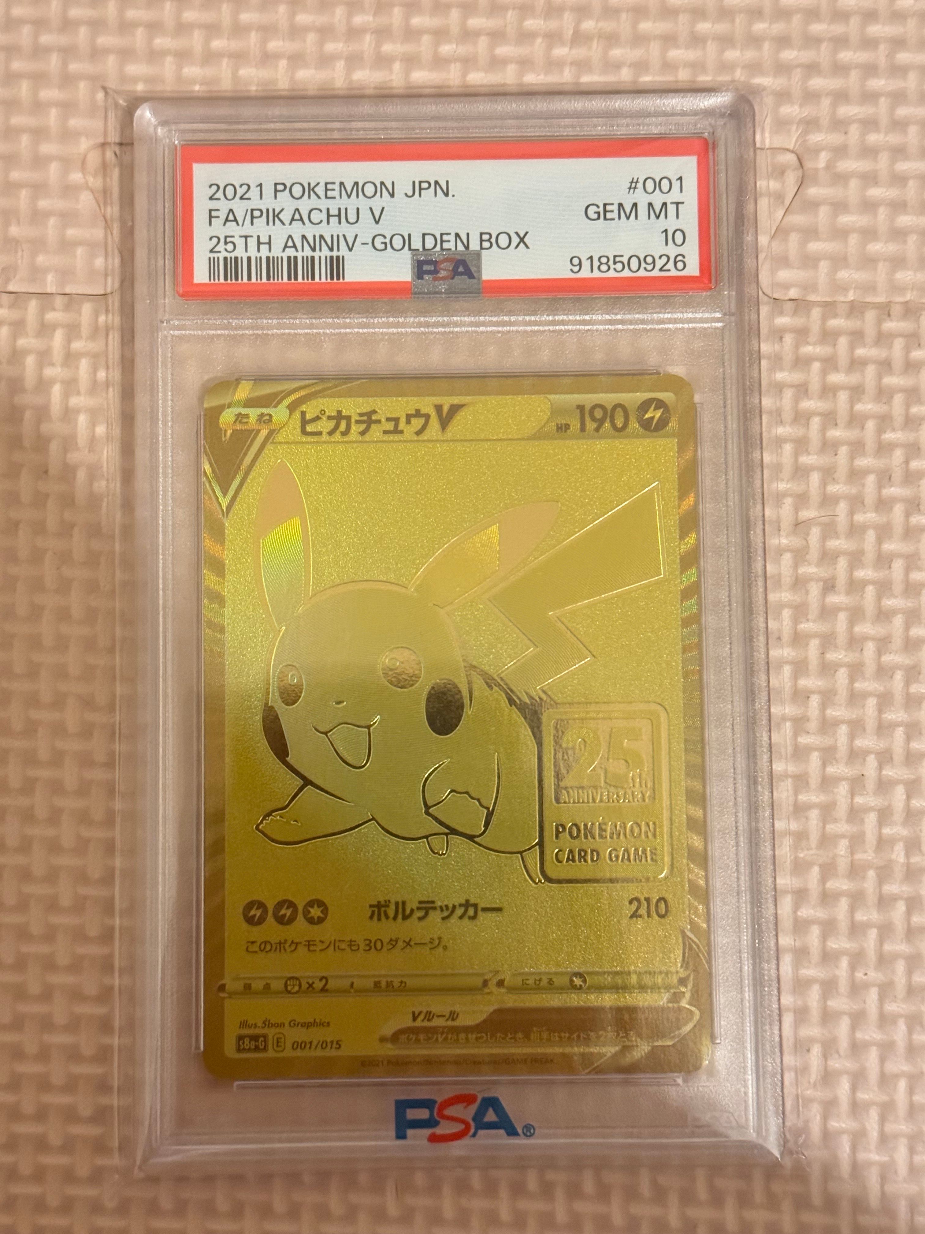 2025，人気セール ピカチュウV ビニールなし[S8a-G 001/015](25th