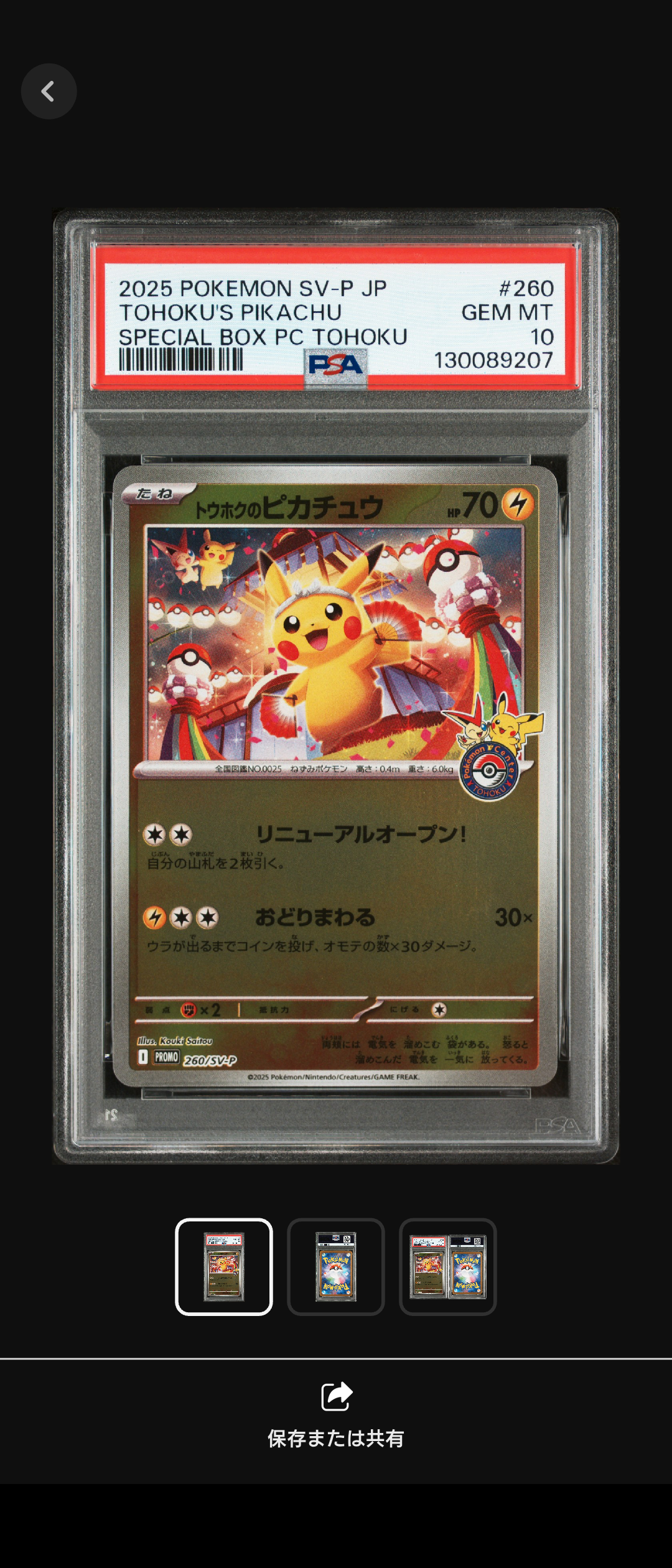 ポケモンカード サンダー 008/016 乱戦！ポケモンスクランブル メルカリ