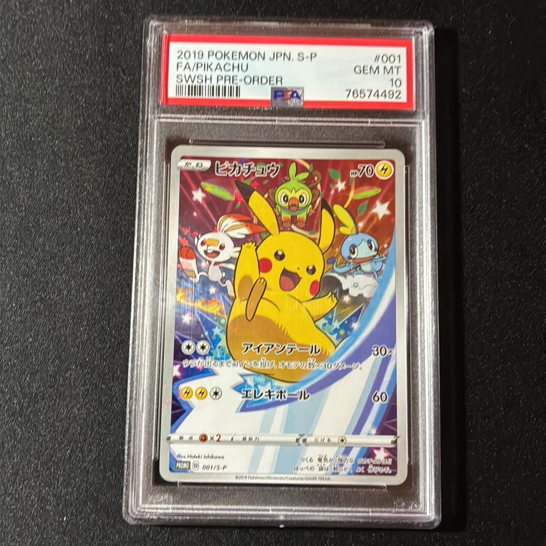 PSA10】ピカチュウ セブンイレブン: プロモ[S-P 001](プロモーション