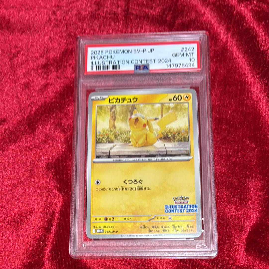 PSA10】ピカチュウ [SV-P 242](プロモカードパック