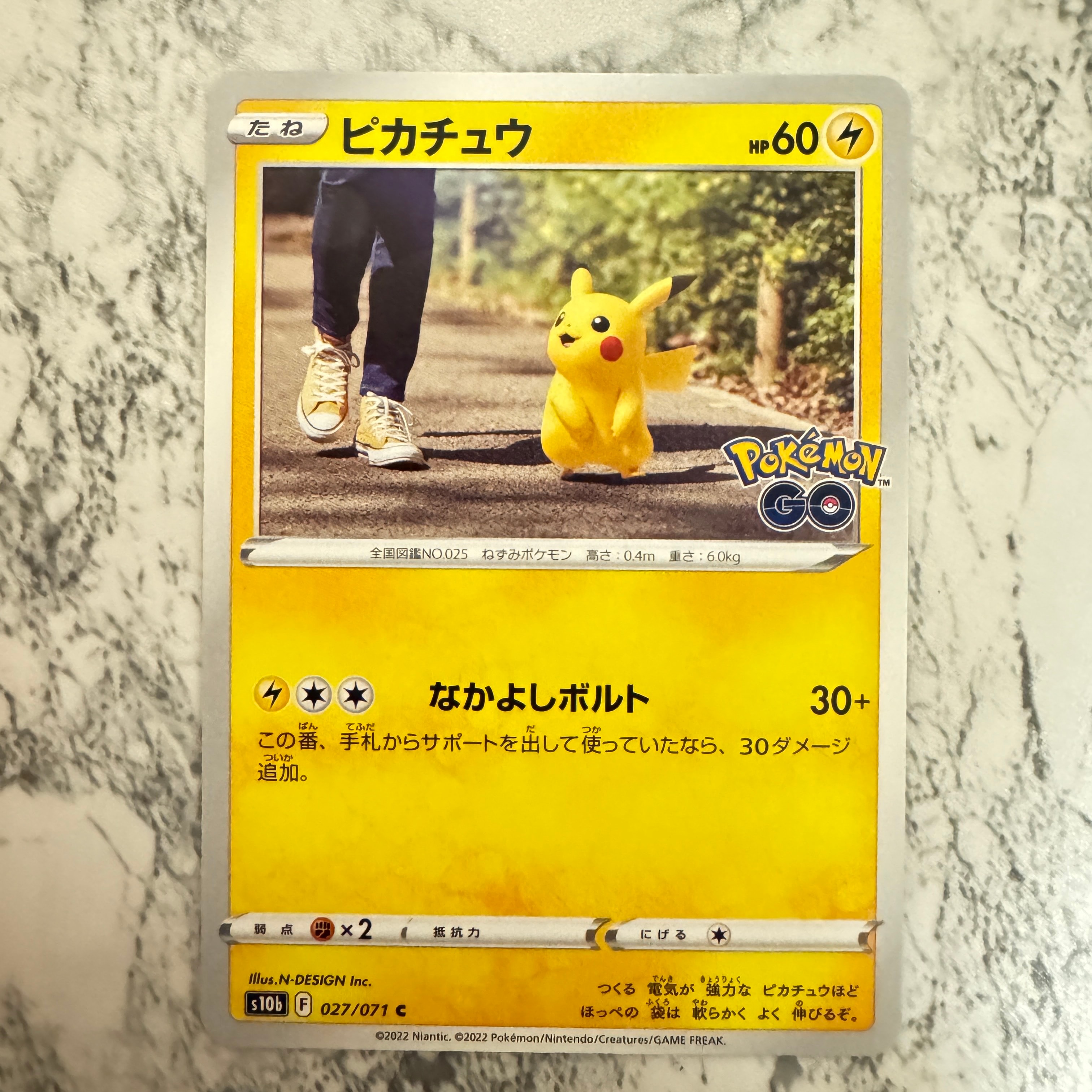 PSA10】ピカチュウ C[s10b 027/071](強化拡張パック「Pokemon GO」) 1
