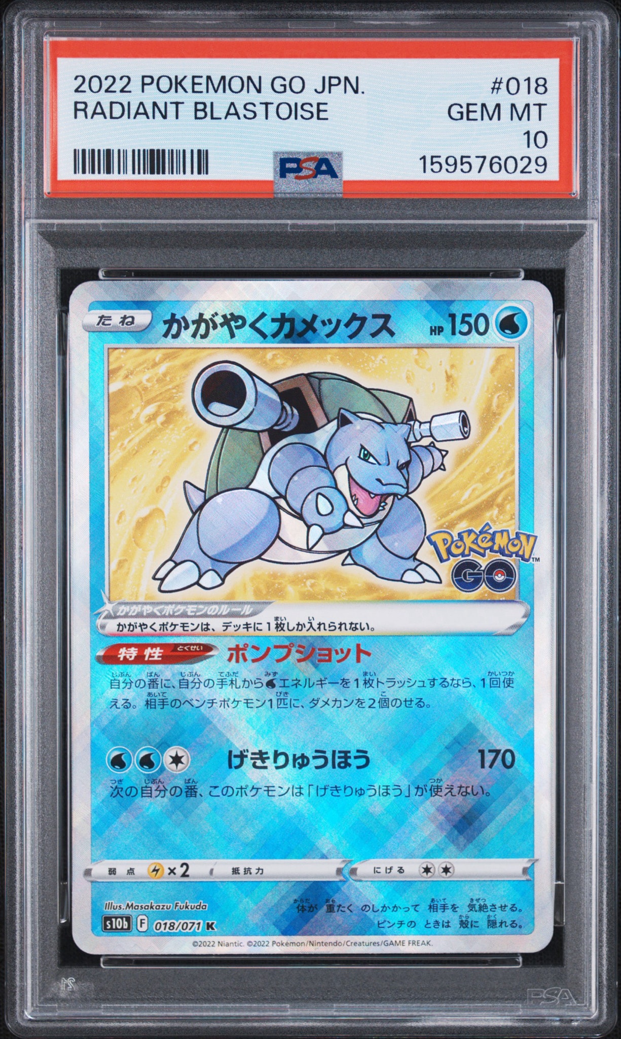 PSA10】かがやくカメックス K[s10b 018/071](強化拡張パック「Pokemon