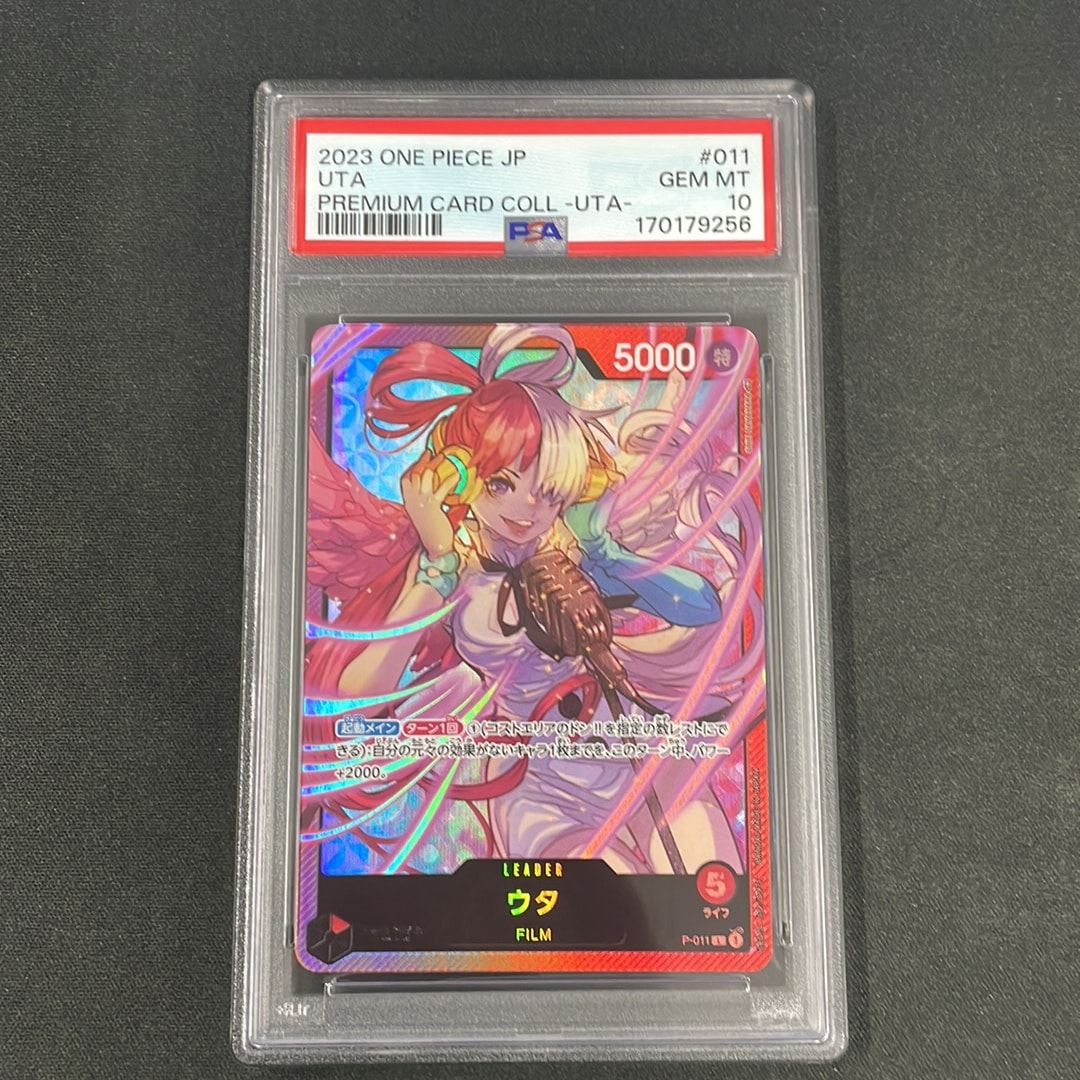 ウタ L [P-011] (プレミアムカードコレクション -ウタ-)通販・買取