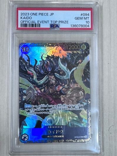 PSA10】カイドウ SR フラッグシップバトル 10月 優勝記念品 カイドウ PSA10】カイドウ SR フラッグシップバトル 10月 優勝記念品 カイドウ