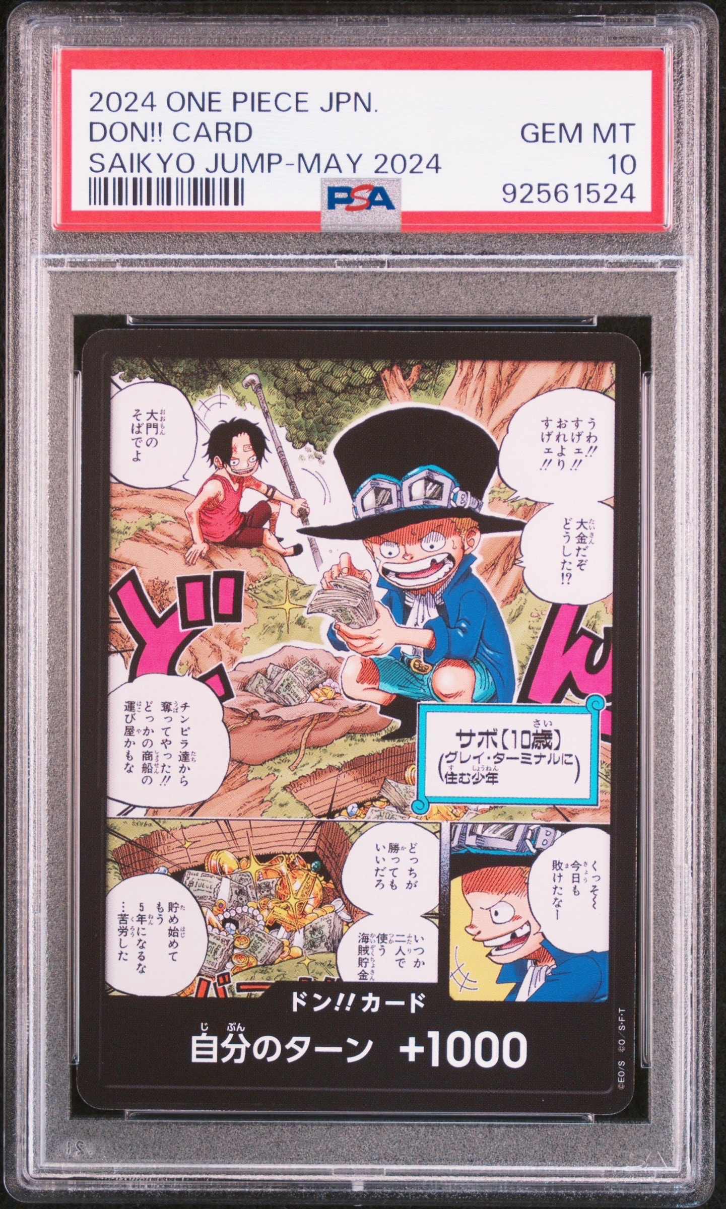 PSA10】ドン!!カード : 少年サボ&少年エース (プロモーションカード