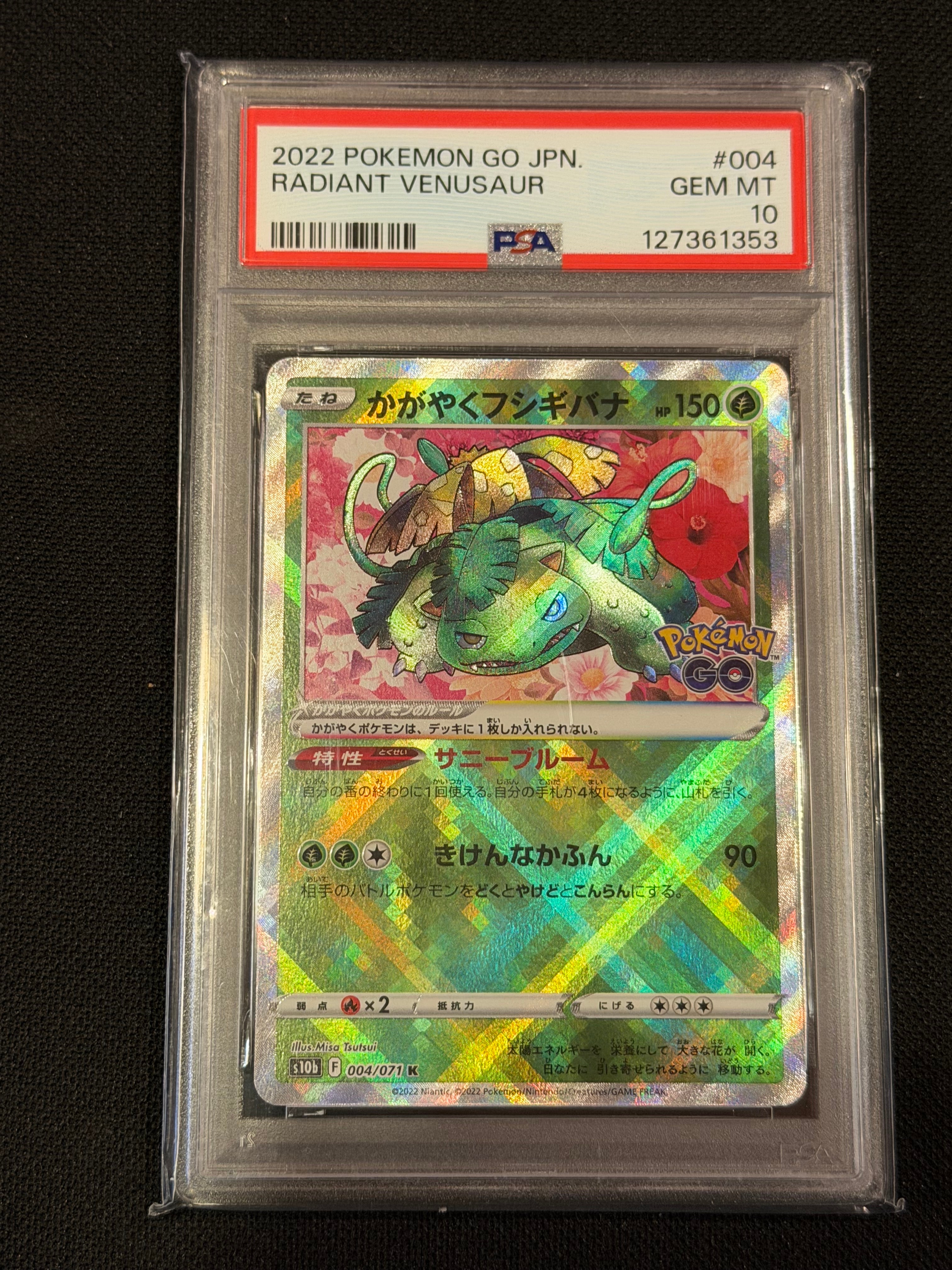 かがやくフシギバナ K[s10b 004/071](強化拡張パック「Pokemon GO」)