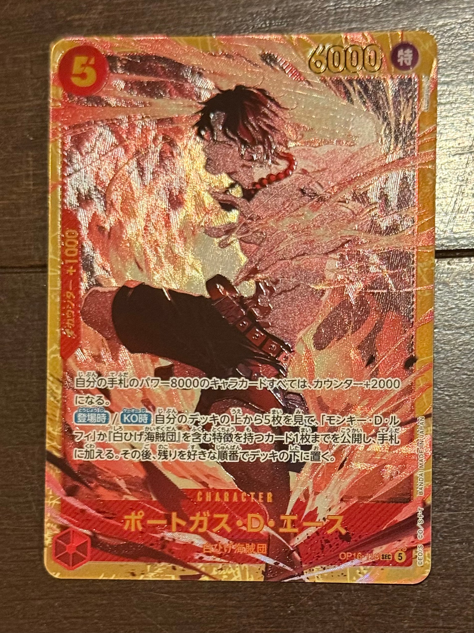 Portgas.D.Ace SEC [OP16-118](Booster Pack "THE TIME OF BATTLE")