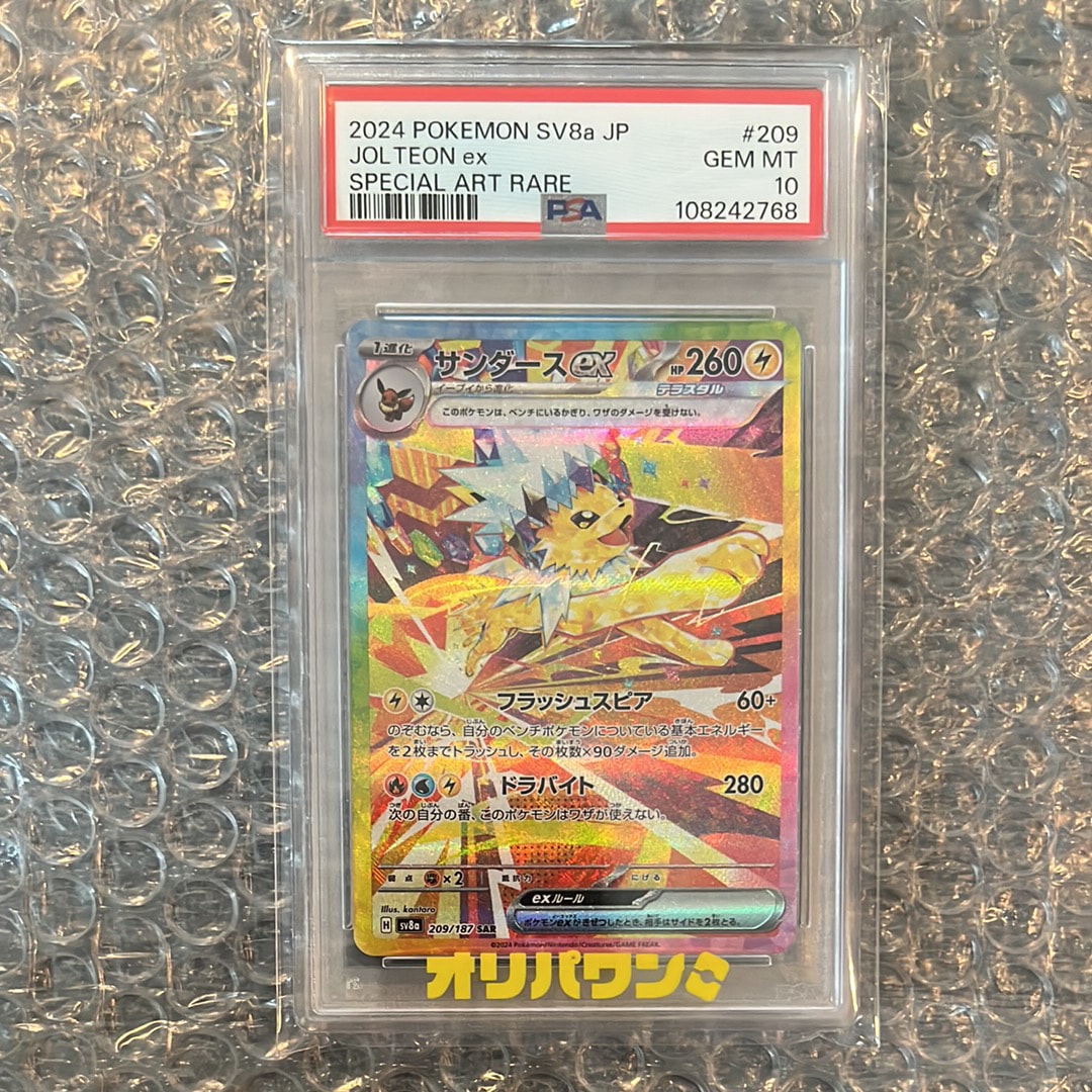 ミュウex UR[SV2a 208/165](強化拡張パック「ポケモンカード151」)の