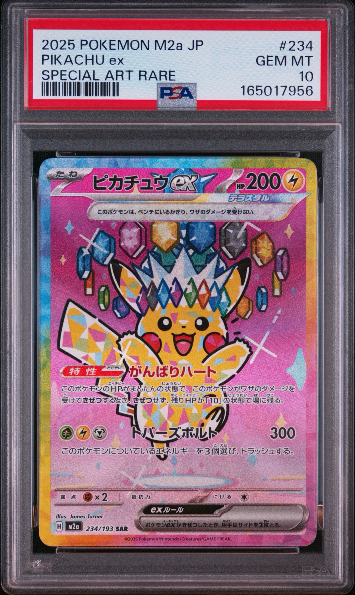 PSA9】ピカチュウex SAR [M2a 234/193](ハイクラスパック「MEGA