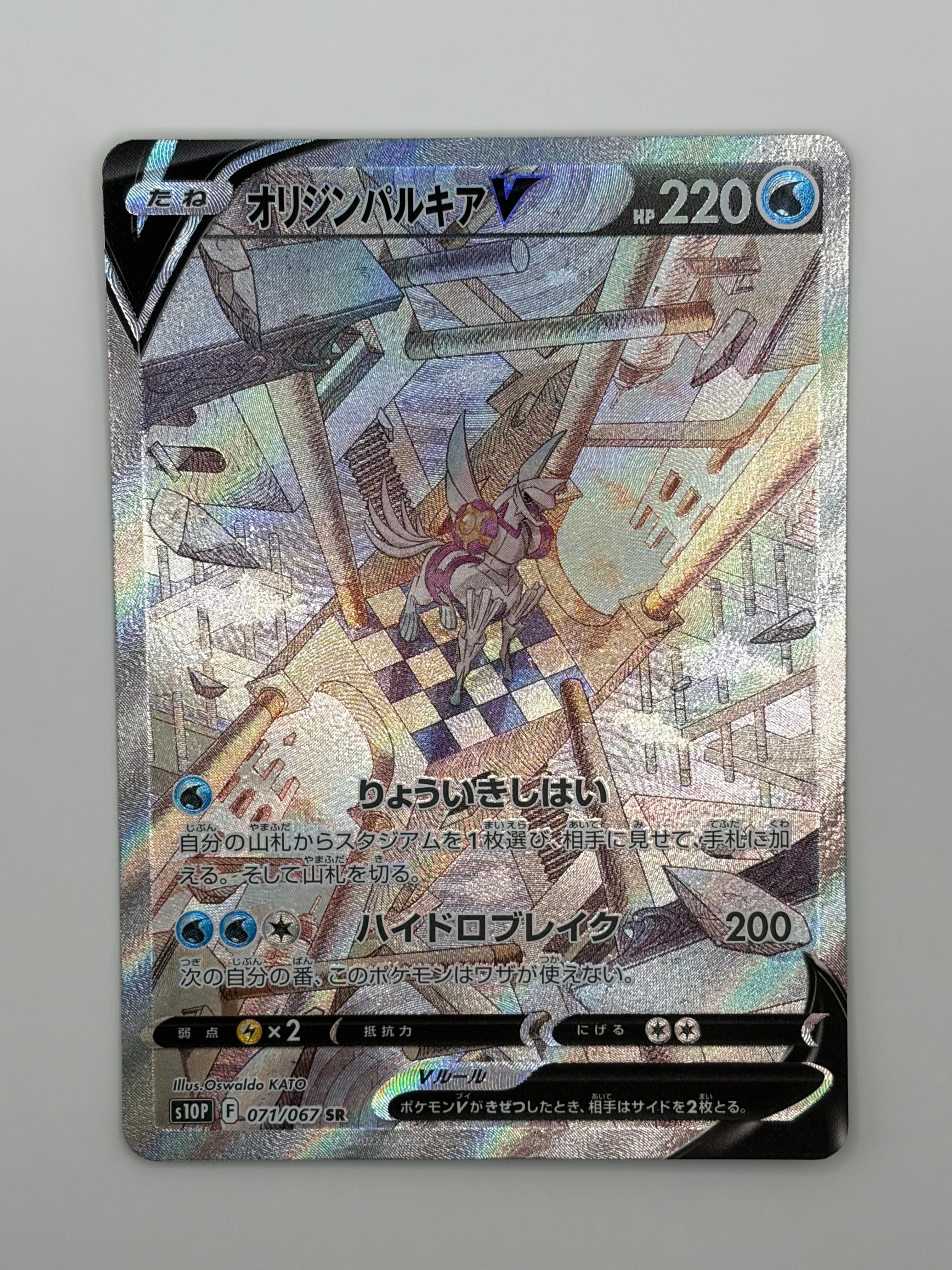 ブラッキーV SR: SA[S6a 085/069](強化拡張パック「イーブイヒーローズ