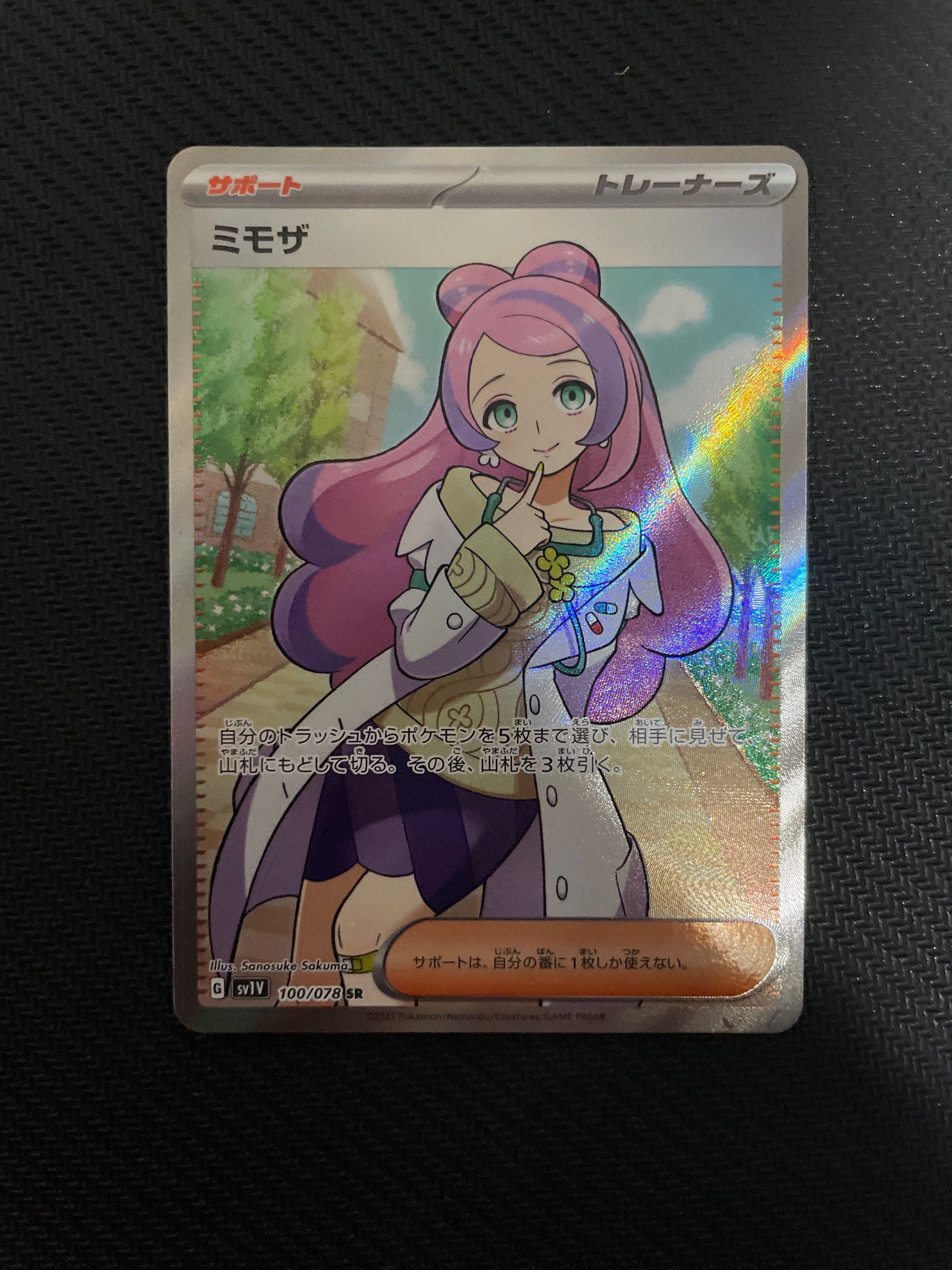 ミモザ SR [SV1V 100/078](スカーレット&バイオレット 拡張パック「バイオレットex」)