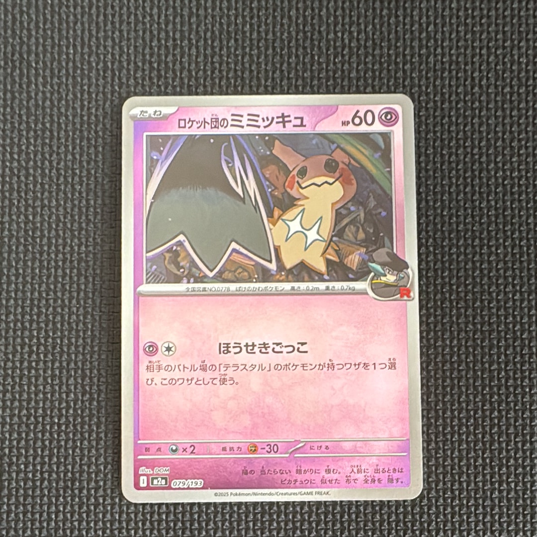 ミュウ :1ED [CP5 017/036](コンセプトパック 「幻・伝説ドリームキラ