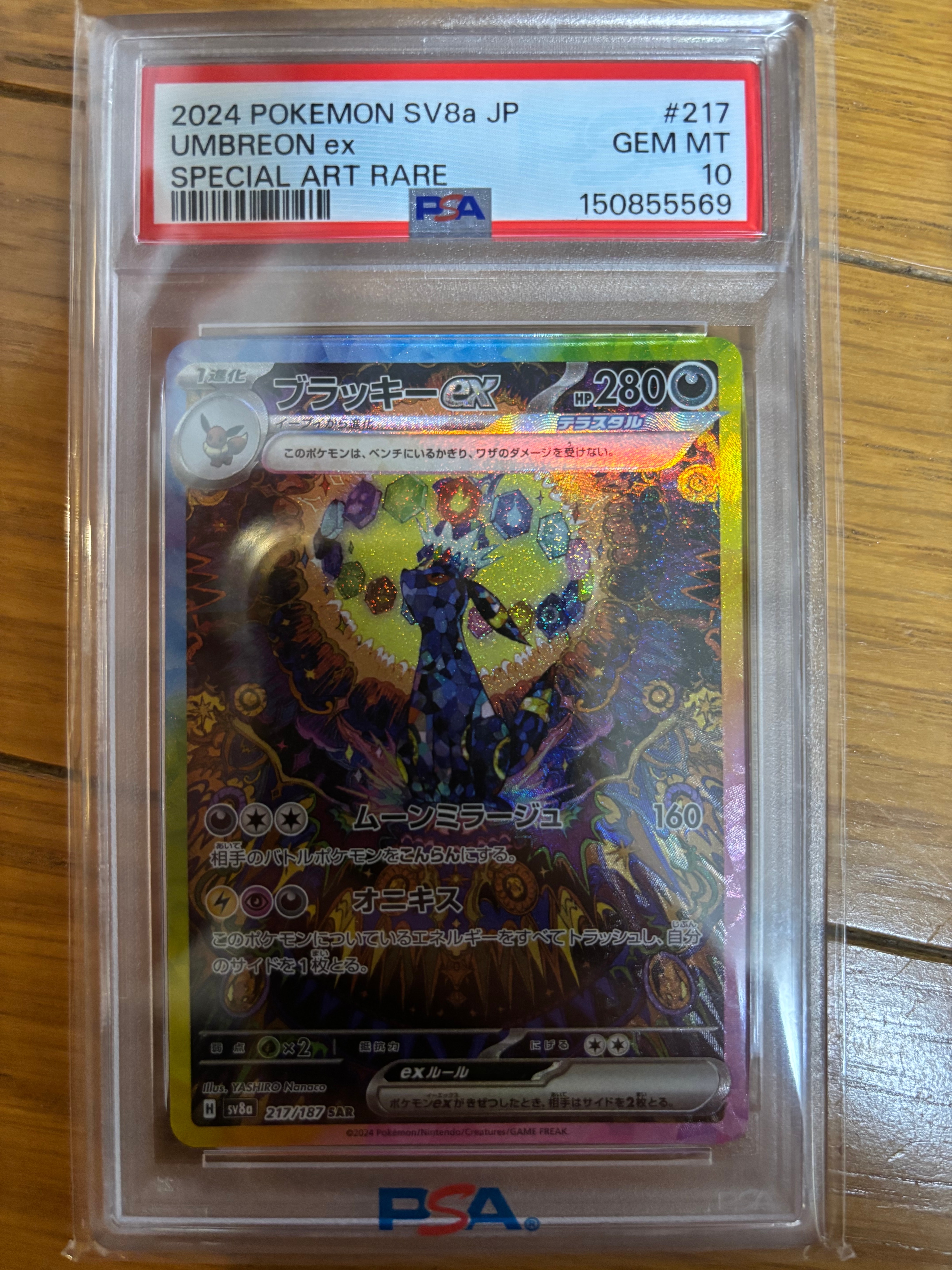 カトレア SR[S6K 080/070](拡張パック「漆黒のガイスト」)の新品/中古
