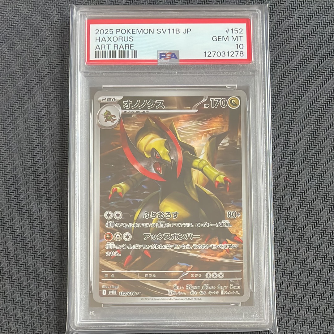 PSA10】オノノクス AR [SV11B 152/086](拡張パック「ブラックボルト