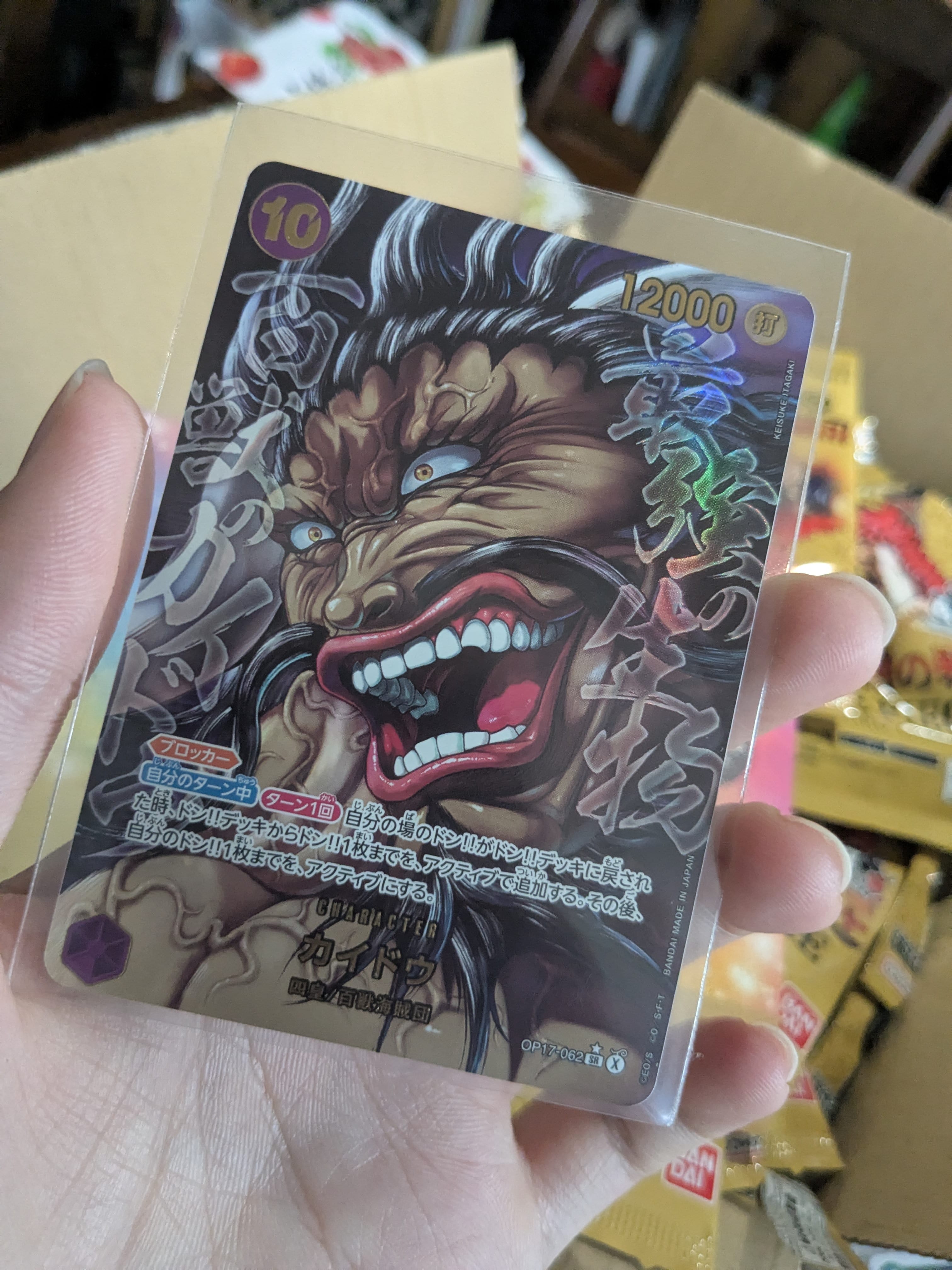 Kaido SR-P [OP17-062](Booster Pack "THE WORLD’S STRONGEST WARRIORS")