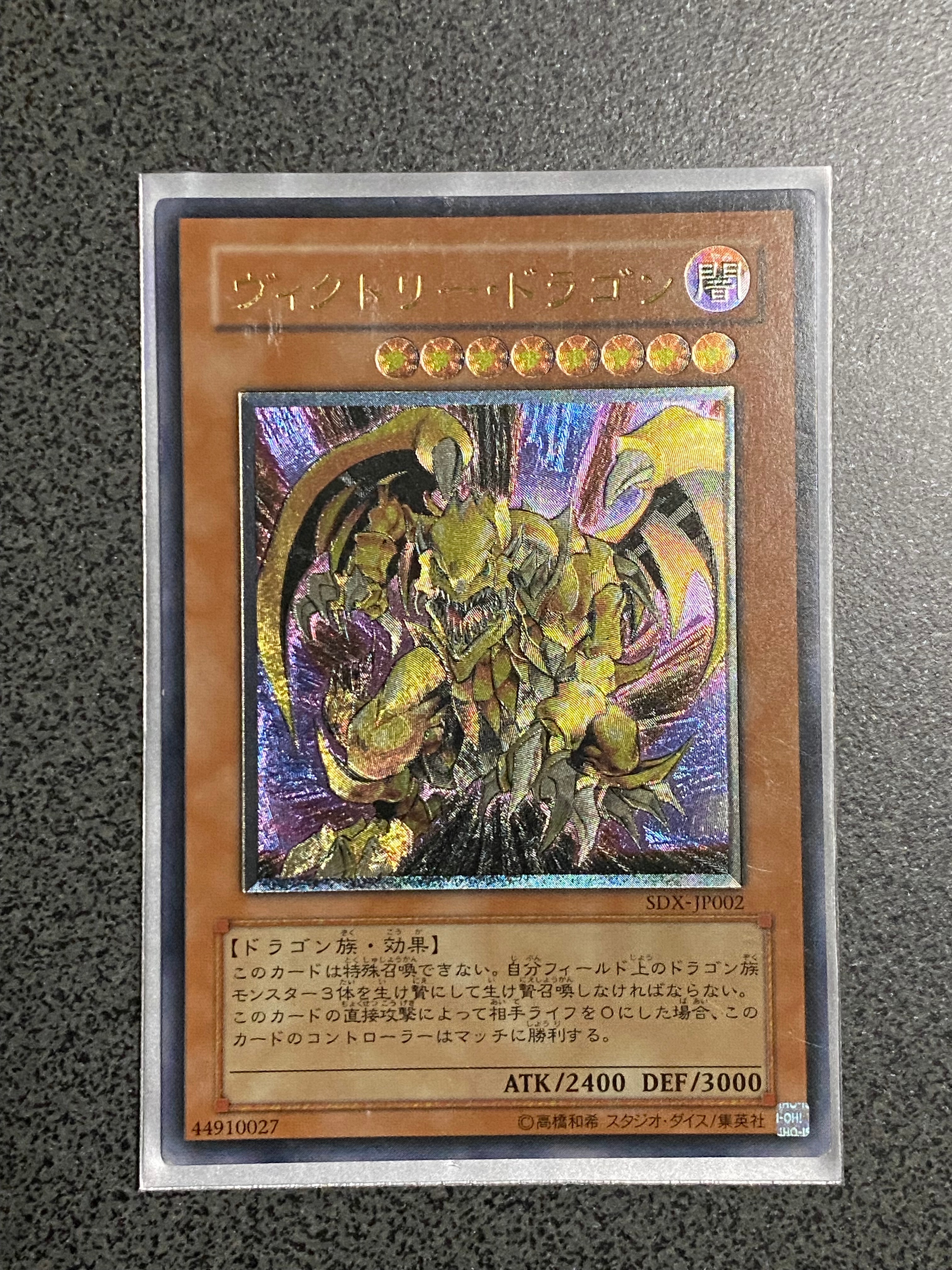 青眼の白龍 HR [TRC1-JP000](ザ・レアリティ・コレクション)の新品
